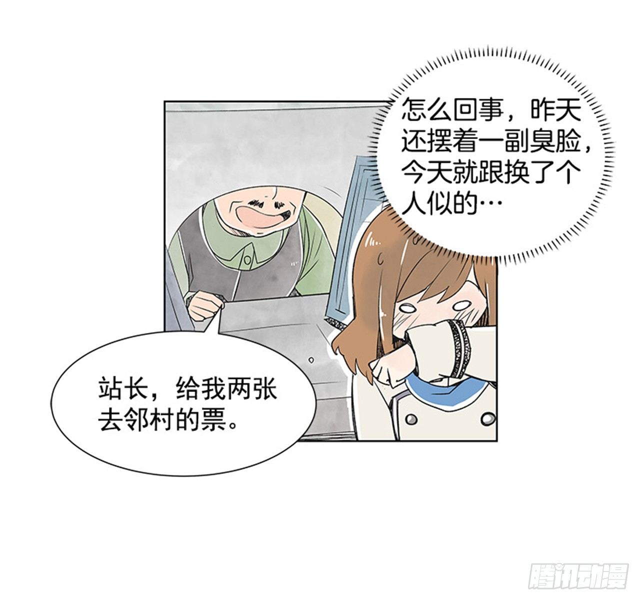 6.站务员的一天30