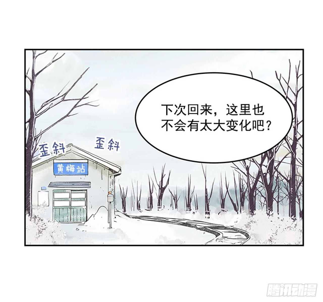 16.固执的老奶奶（4）50