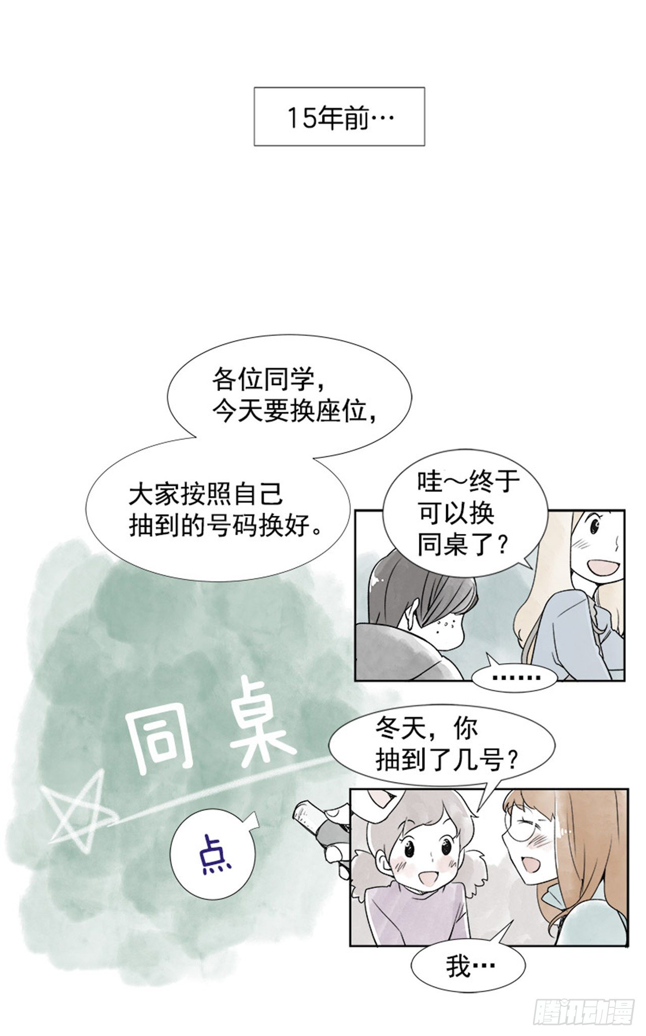 3.记忆10