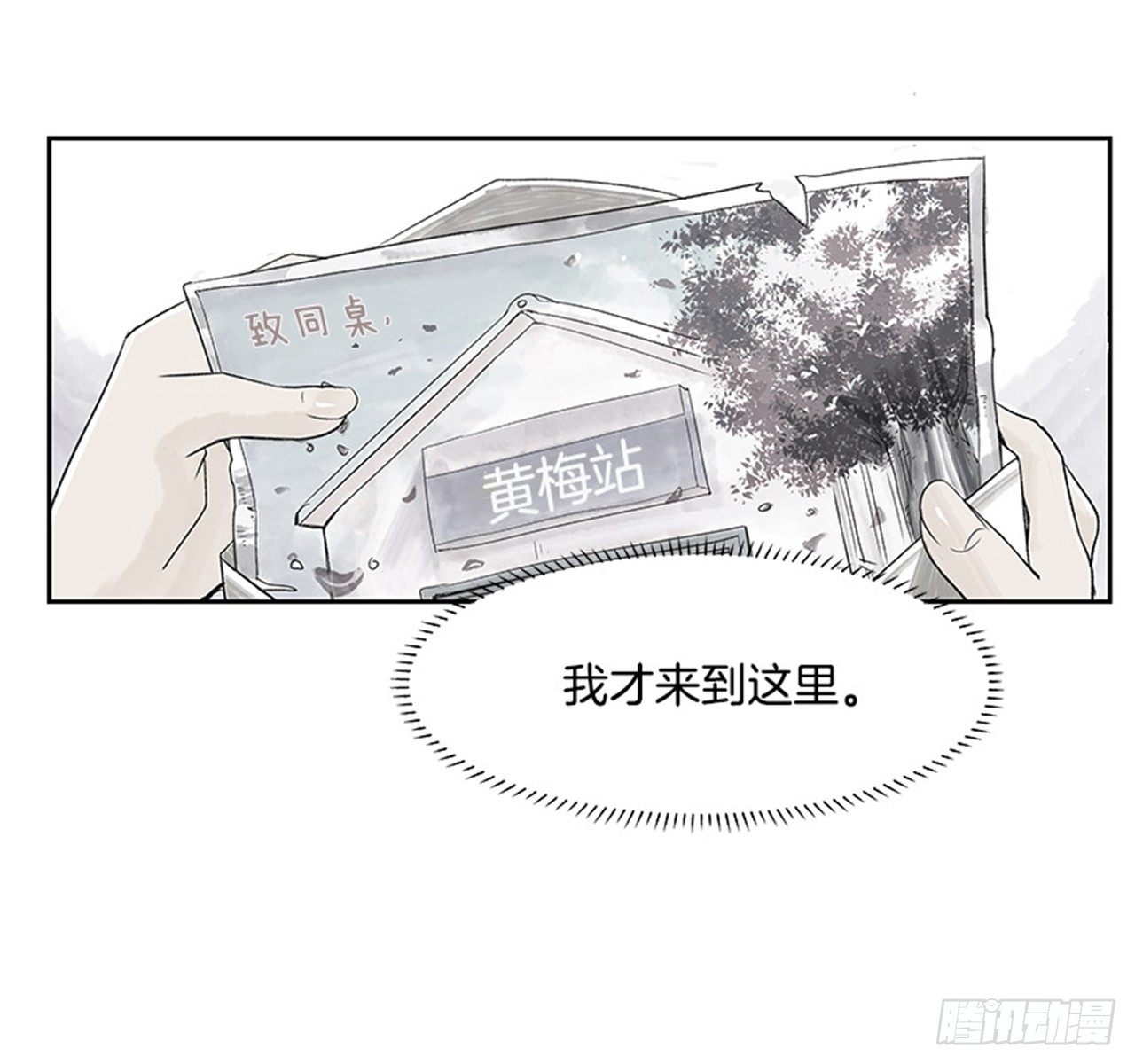 4.远道而来的客人9