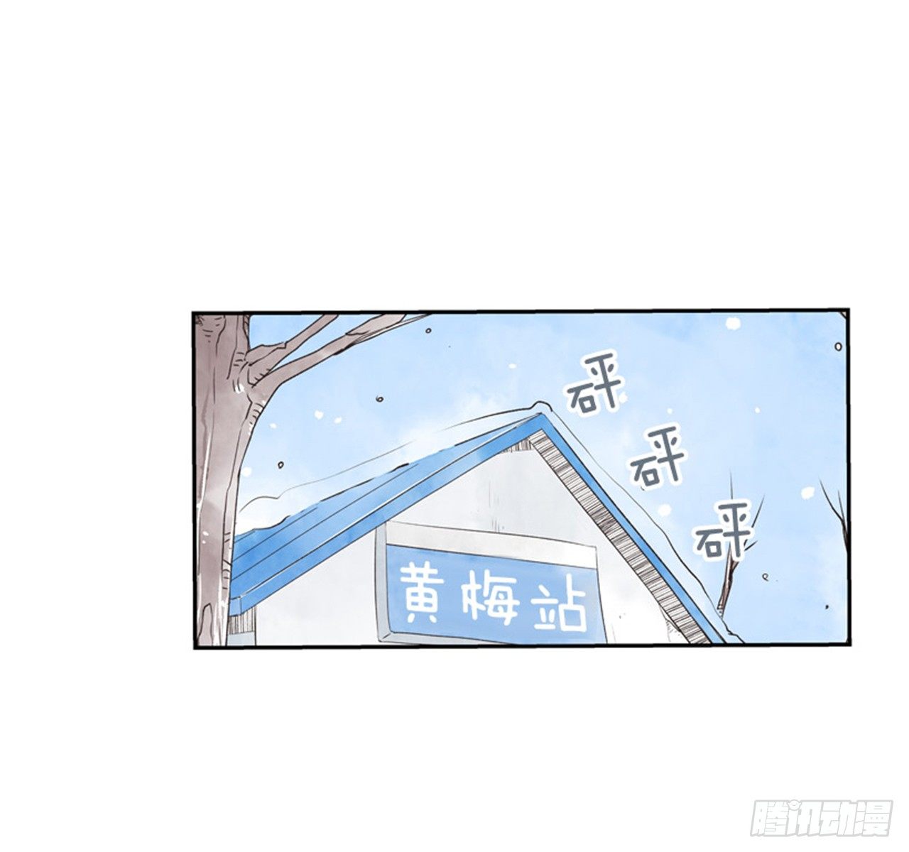 11.冬天与等待44