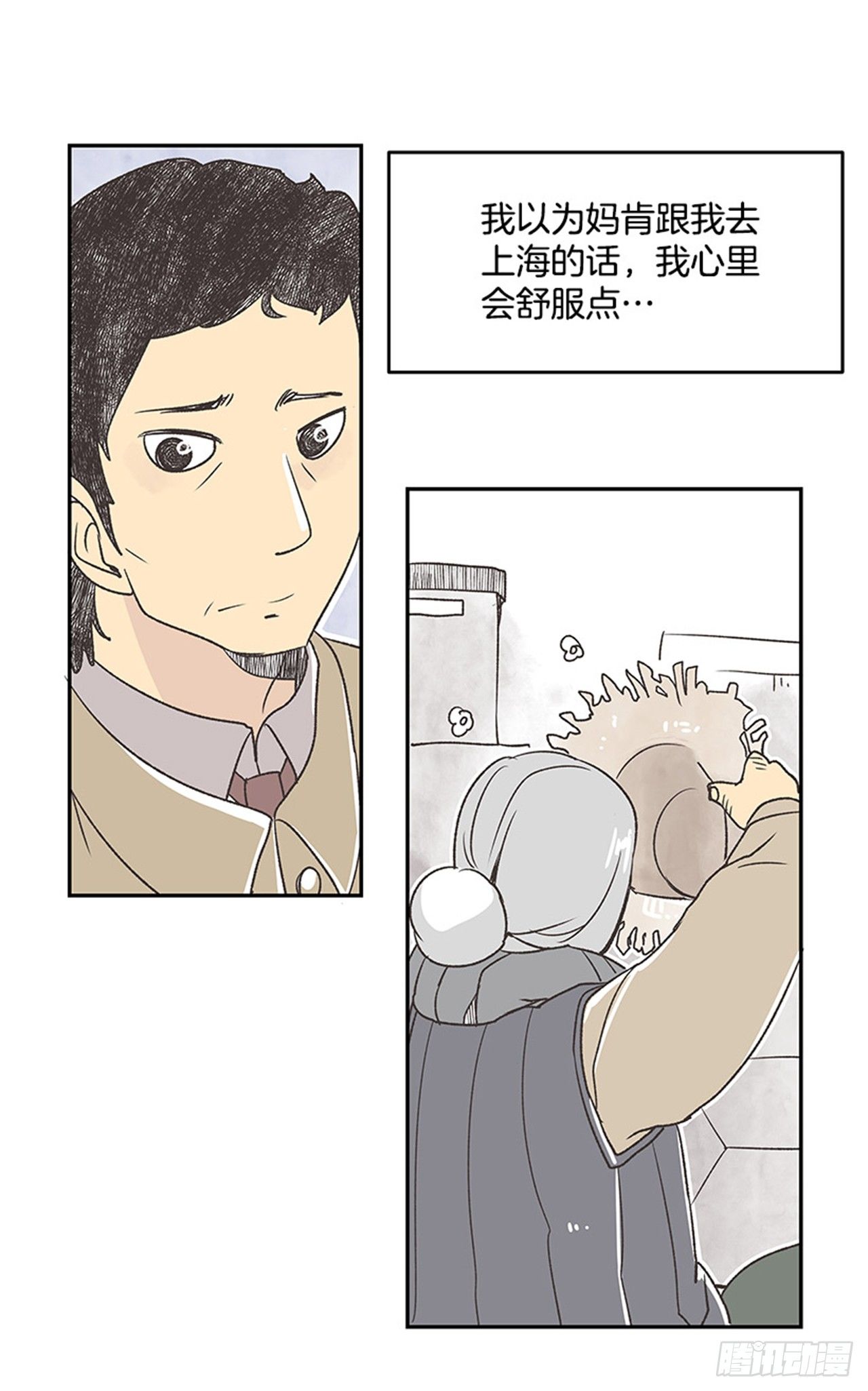 16.固执的老奶奶（4）18