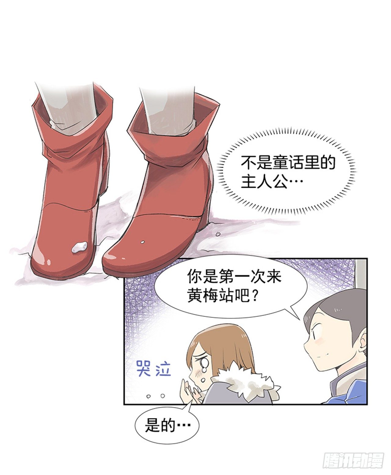 1.初到黄梅站12