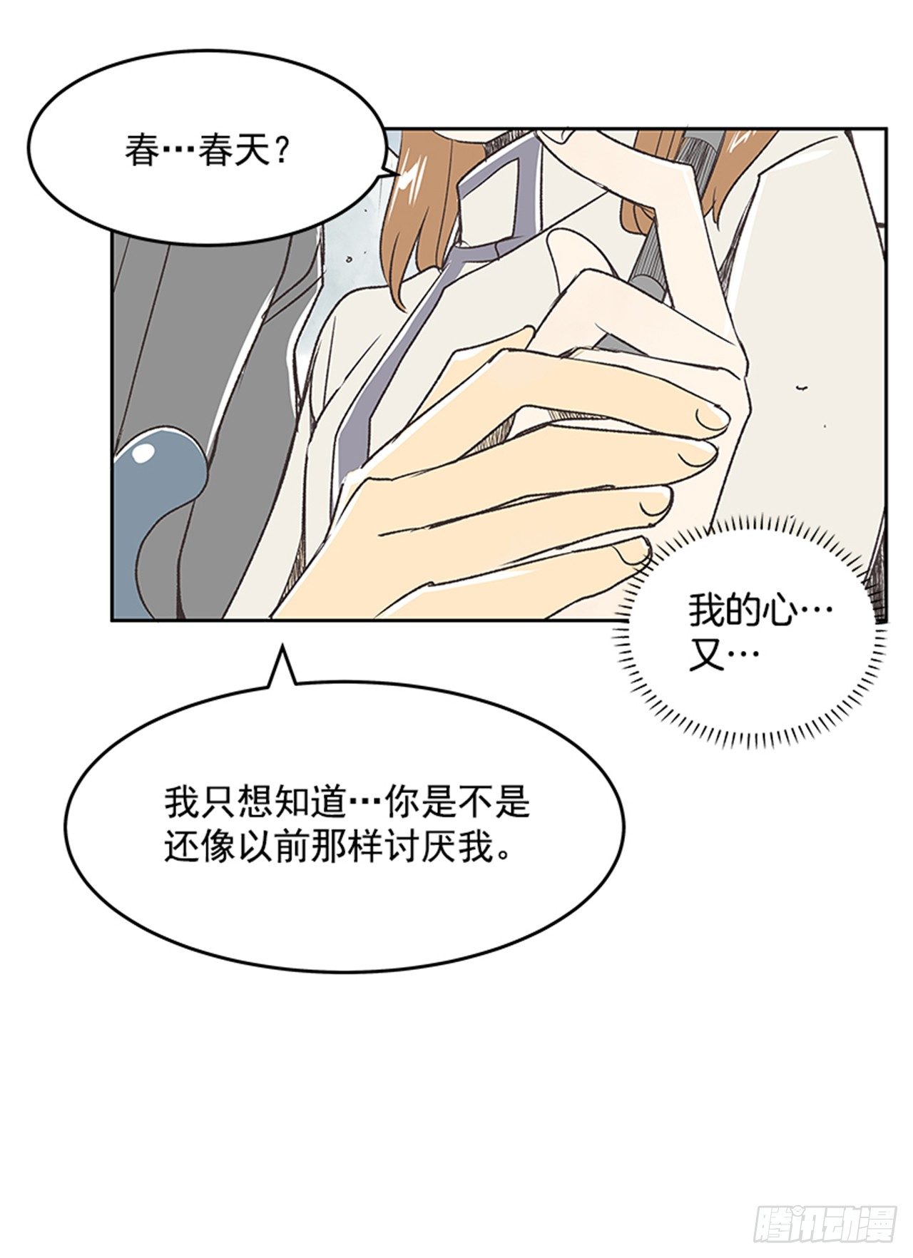 21.难以出口的话（3）64