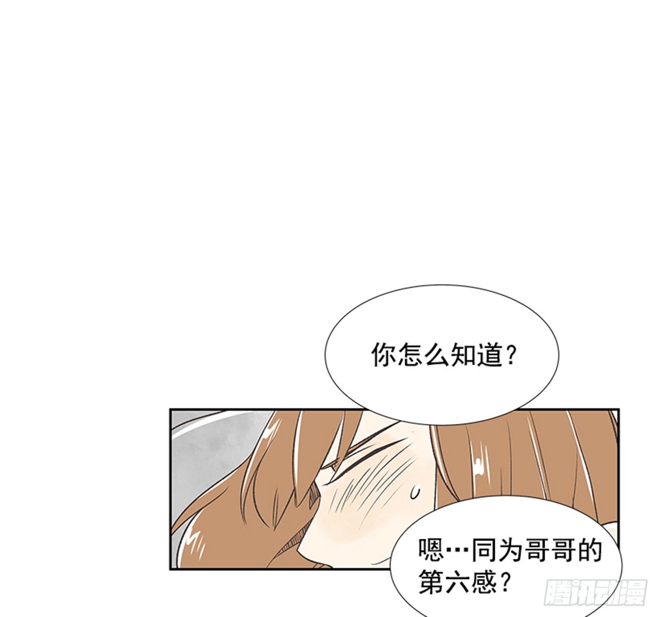 20.难以出口的话（2）28