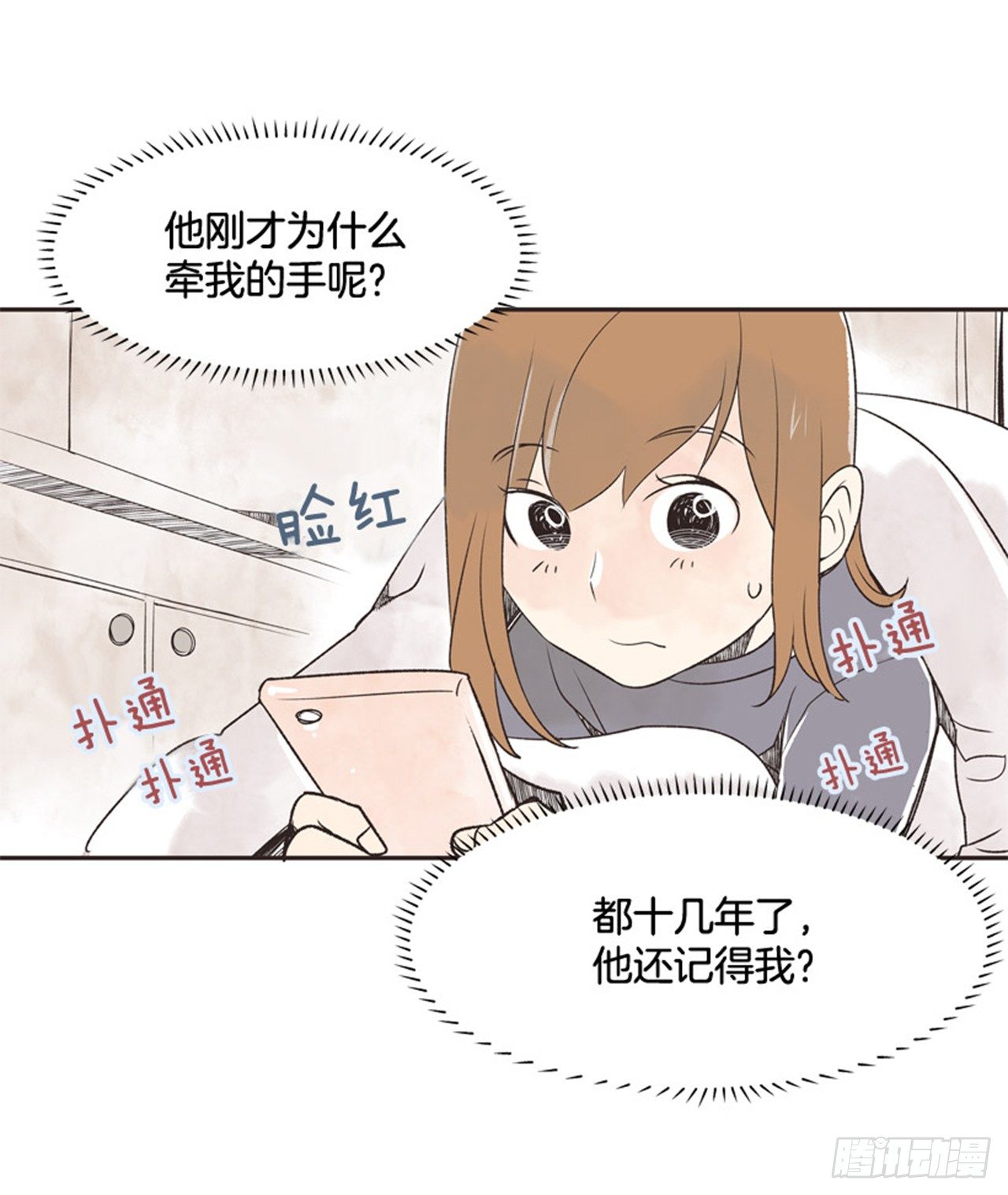 10.当春天遇到冬天（2）50