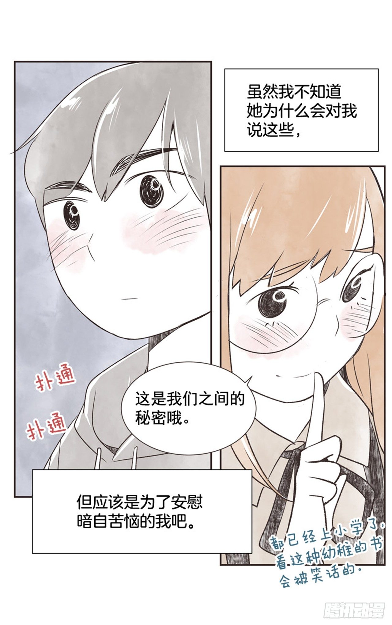 10.当春天遇到冬天（2）47