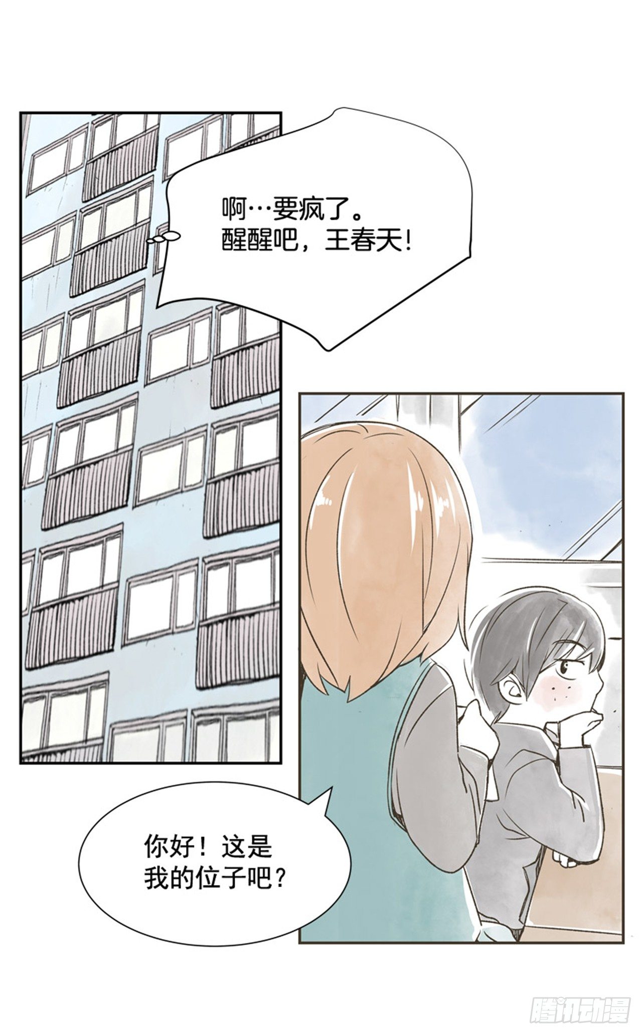 9.当春天遇到冬天（1）42