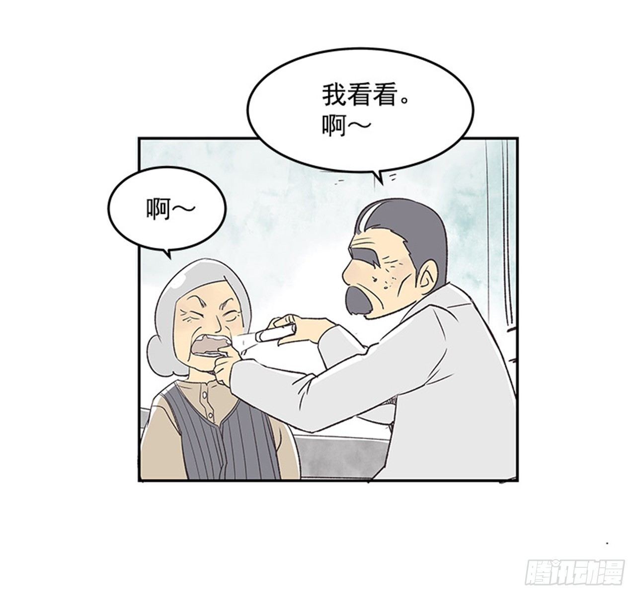 13.固执的老奶奶（1）23