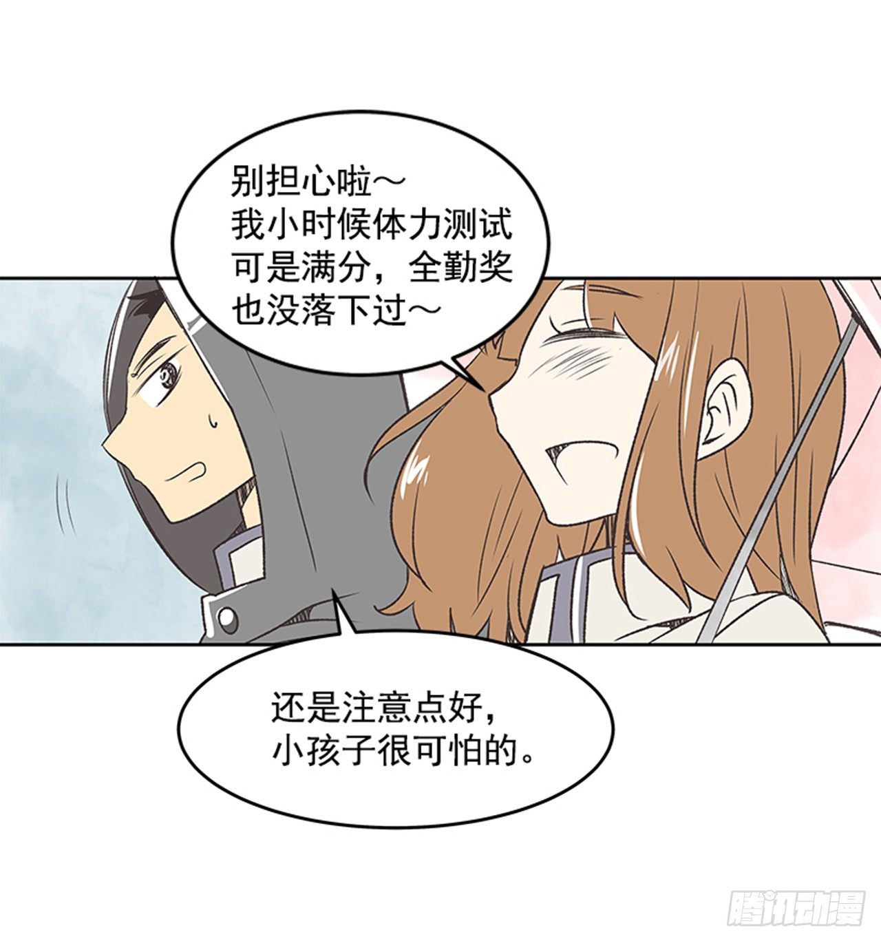 21.难以出口的话（3）41