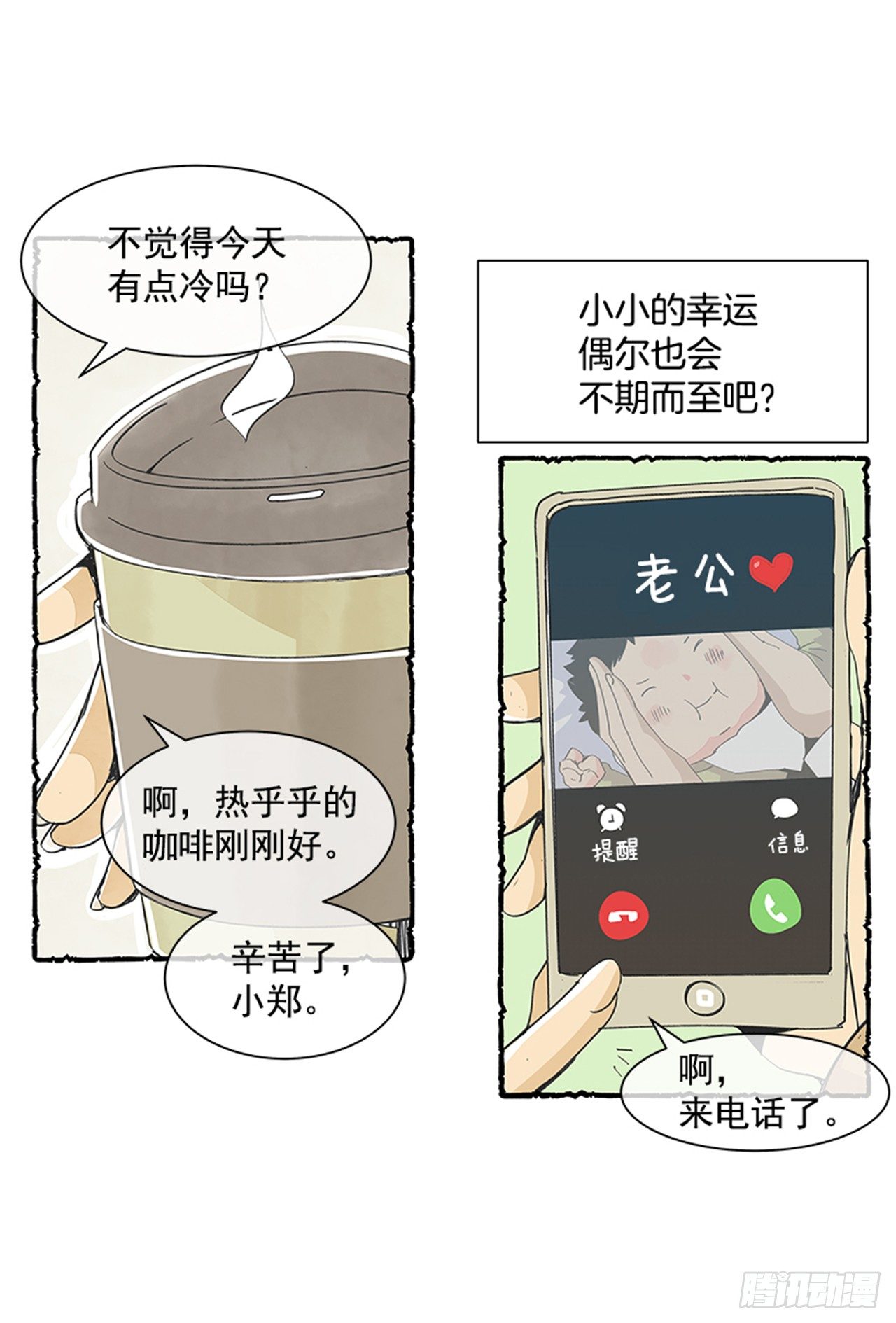 序章30