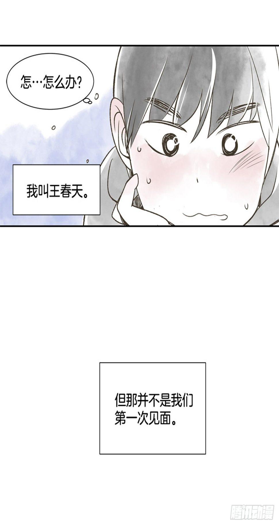 9.当春天遇到冬天（1）4