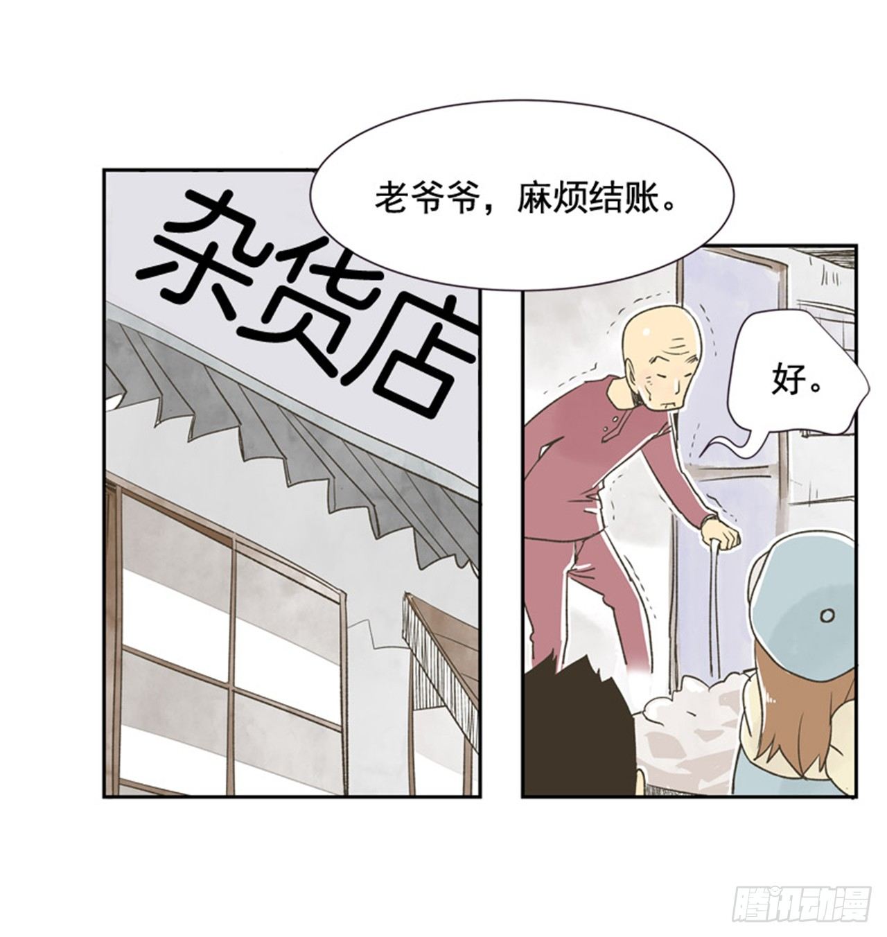 8.那天的约定37