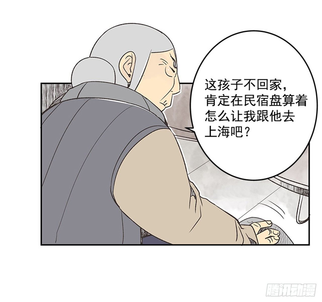 14.固执的老奶奶（2）56