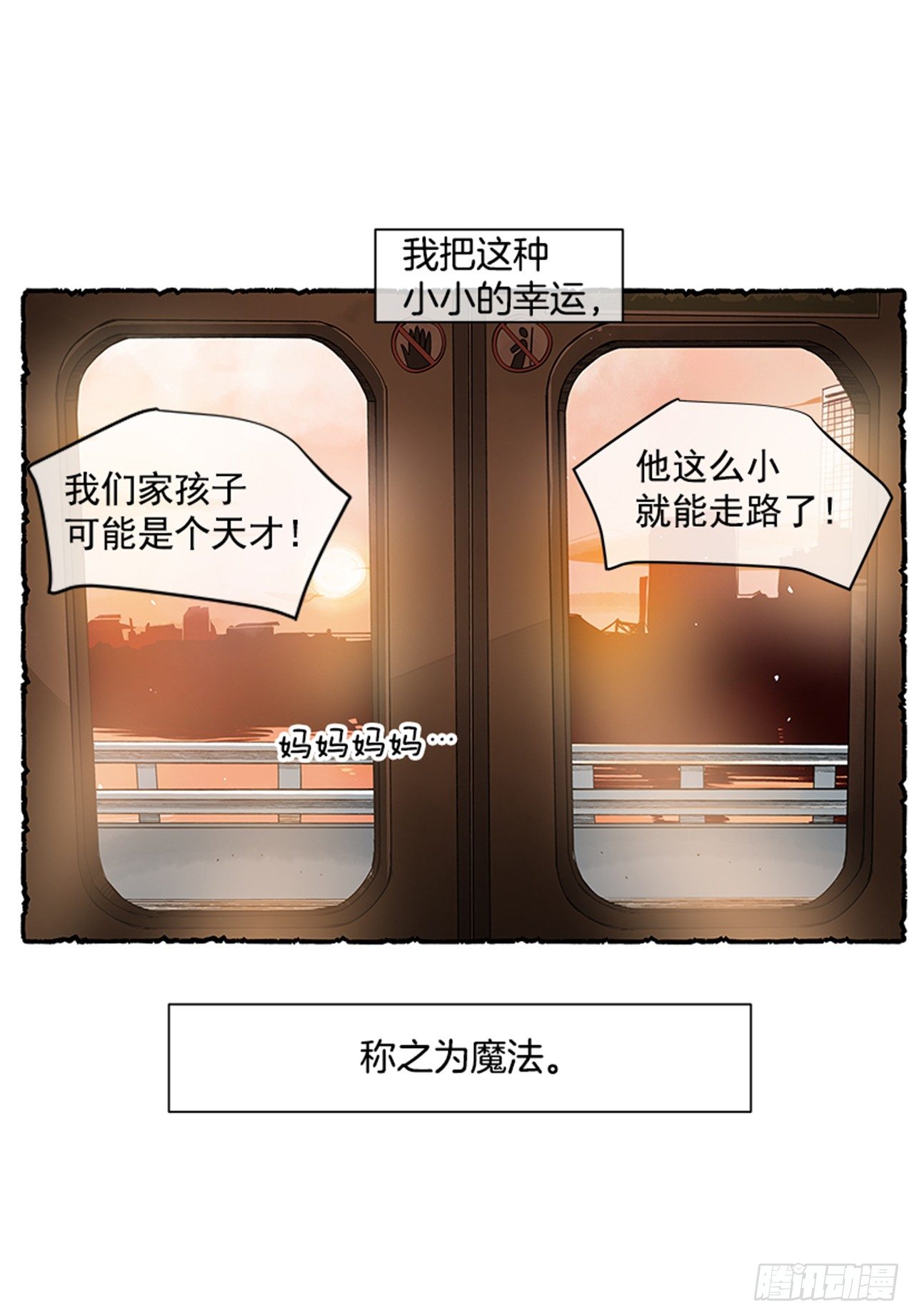 序章32