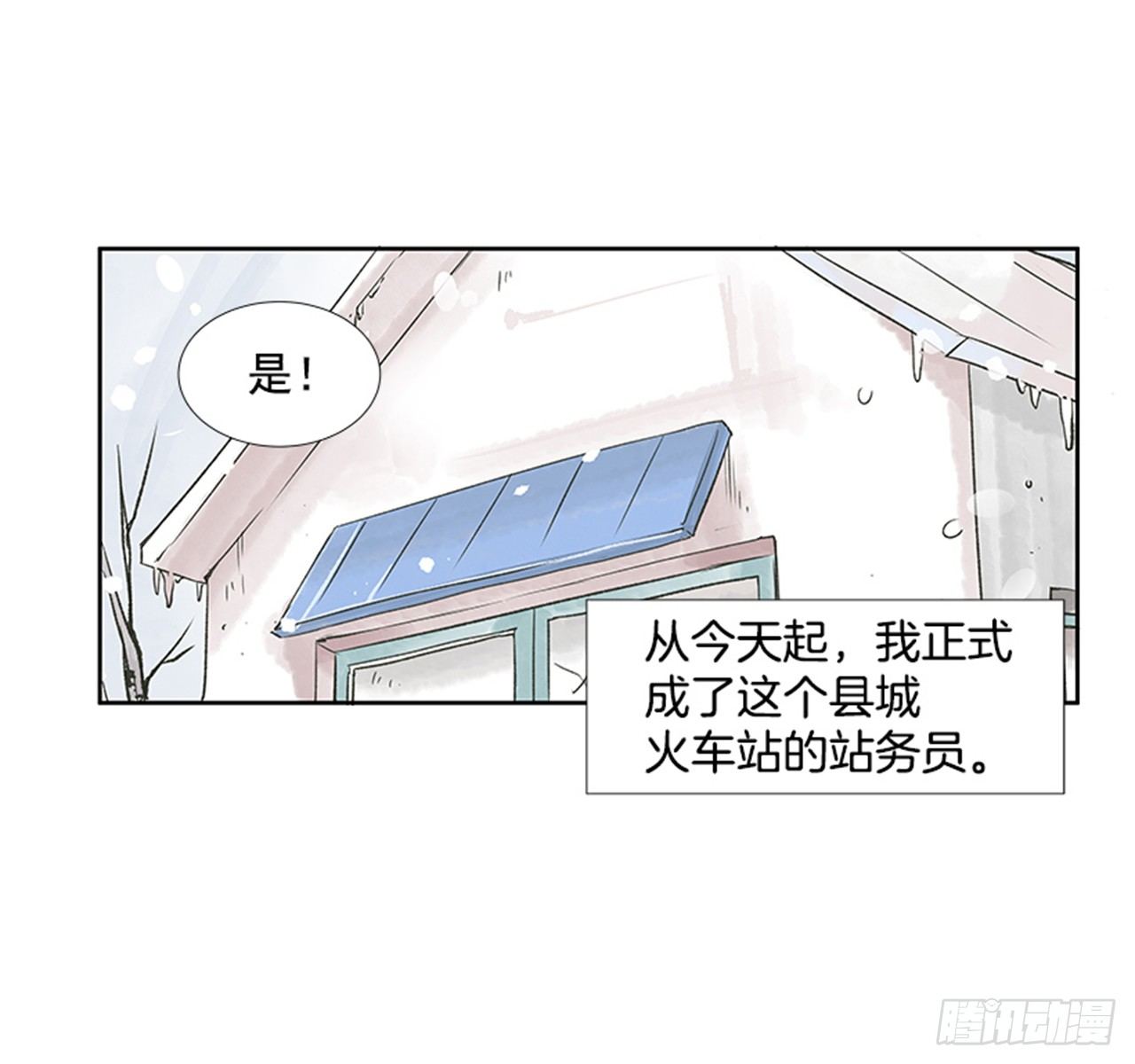 1.初到黄梅站42