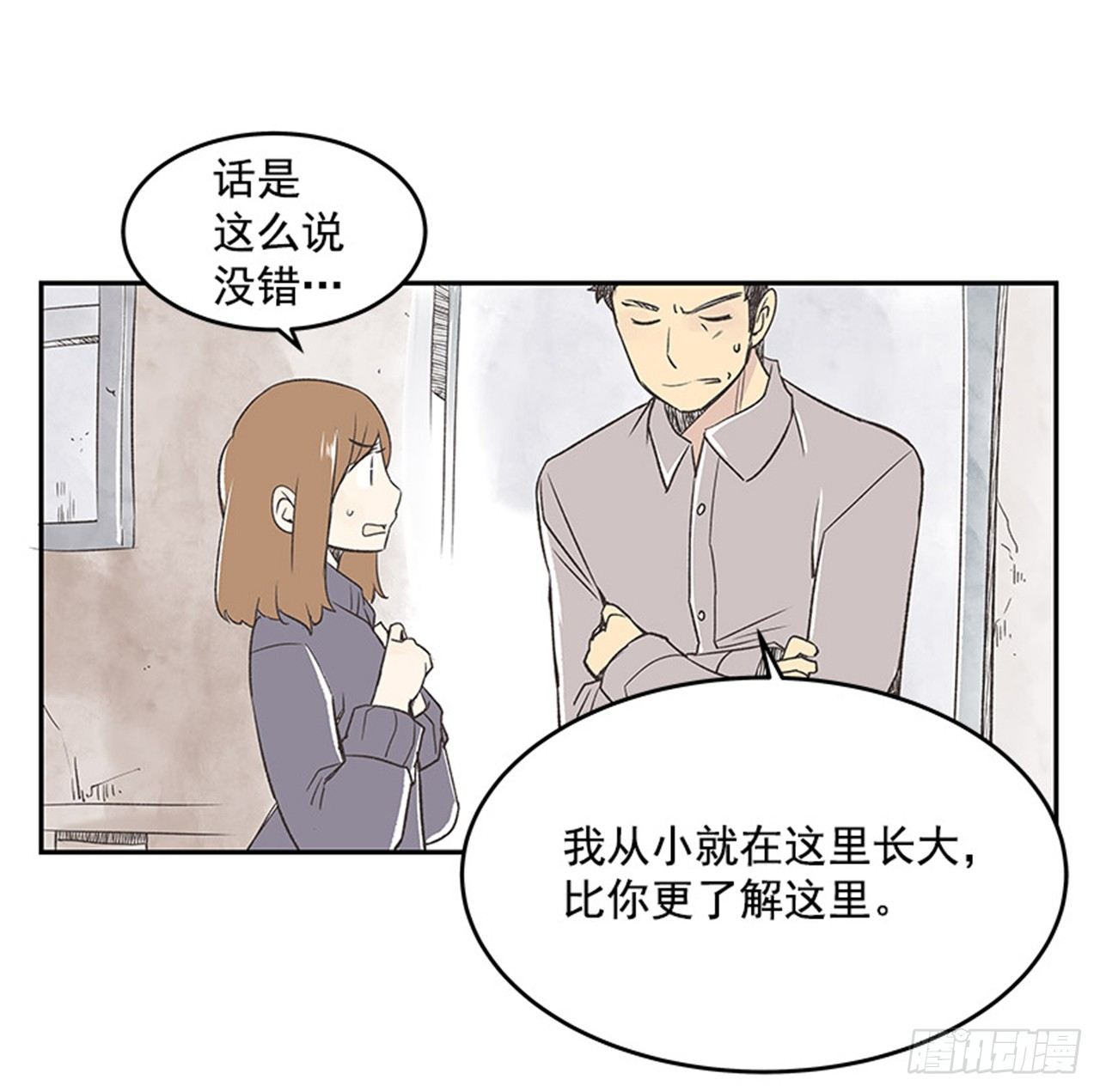 15.固执的老奶奶（3）6