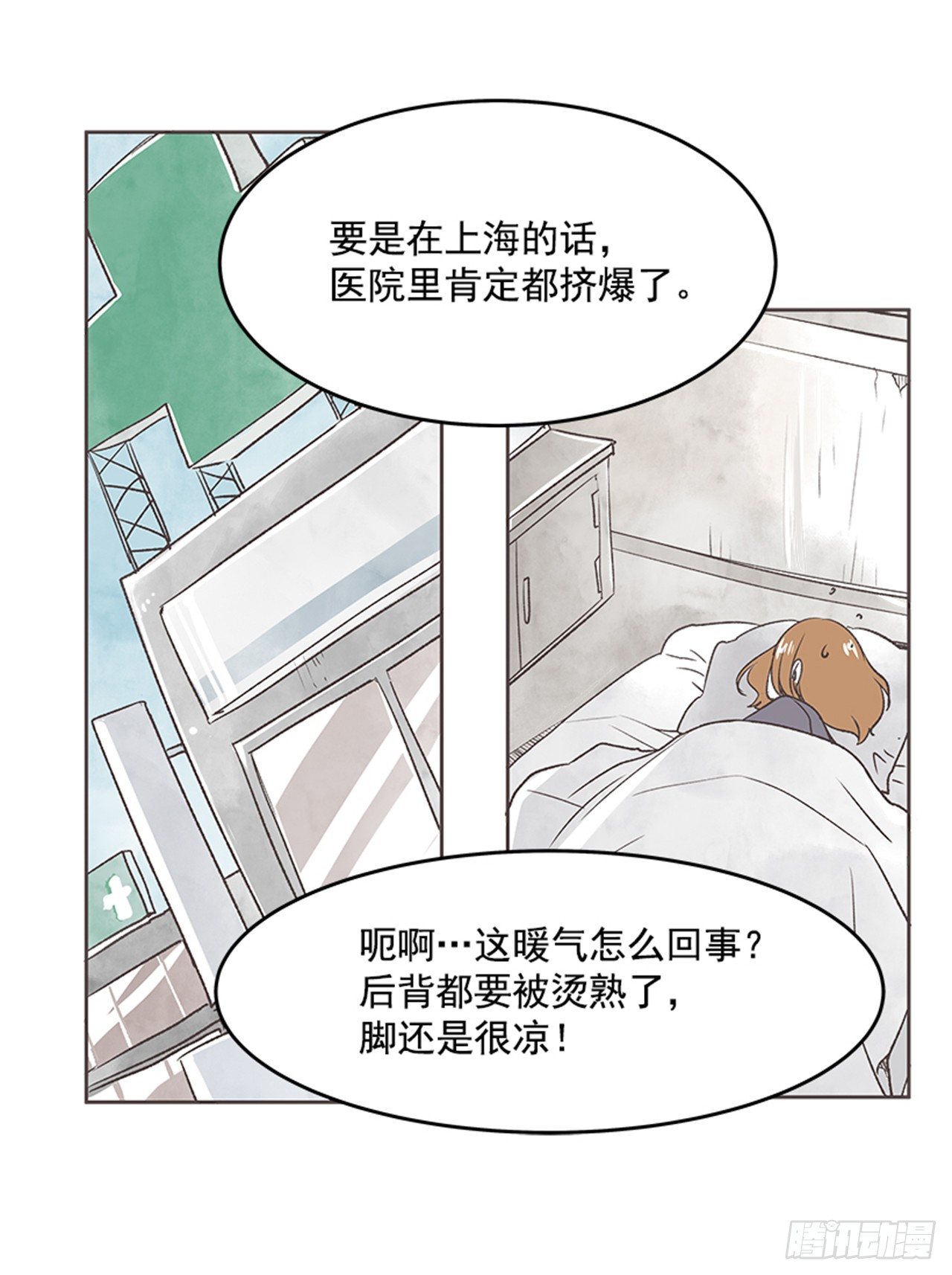 21.难以出口的话（3）22