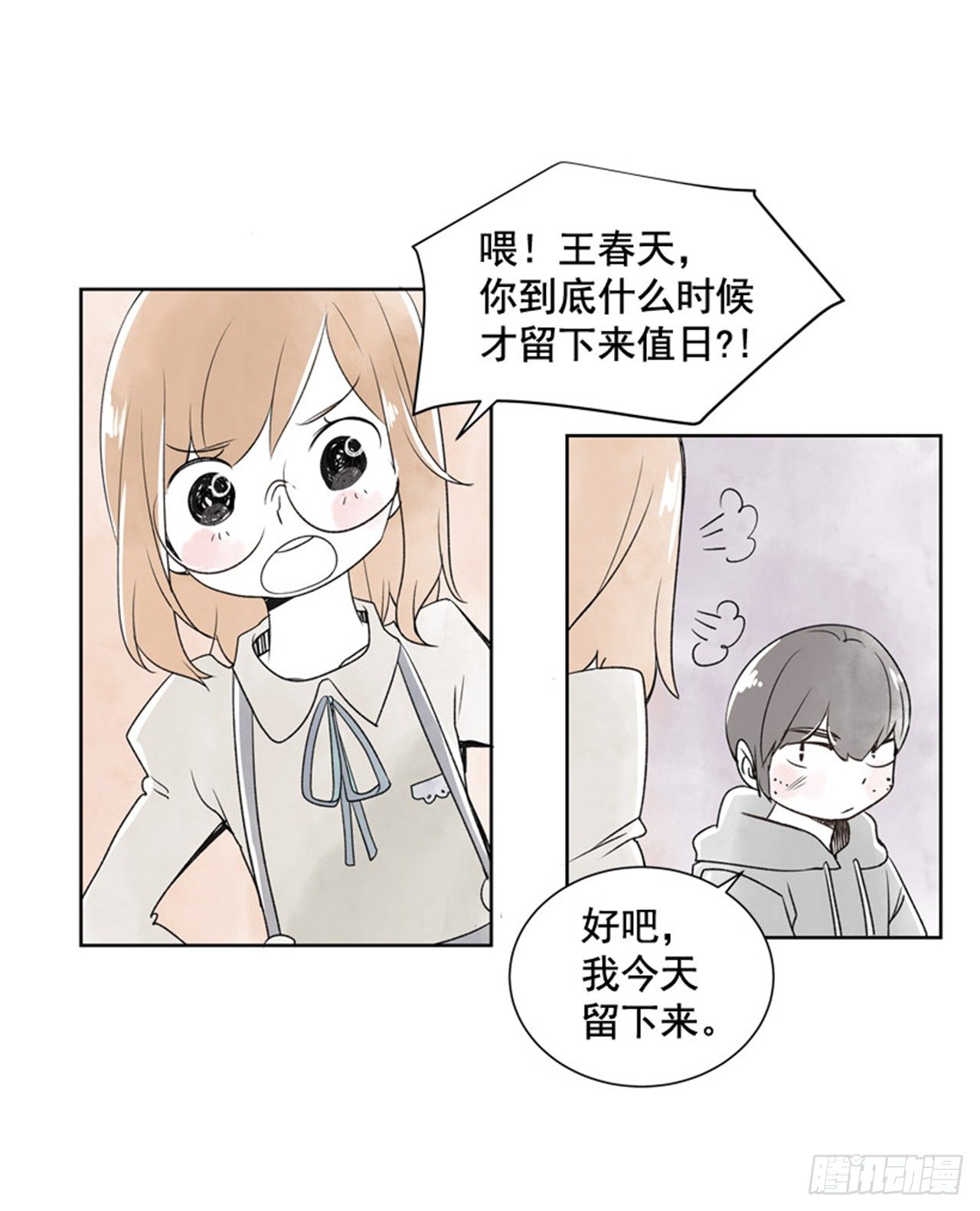 10.当春天遇到冬天（2）21