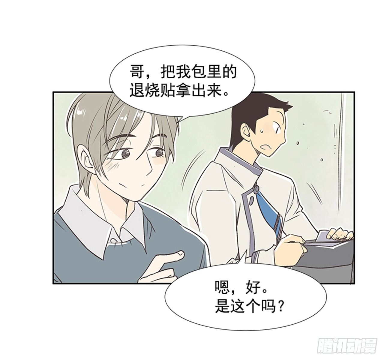 20.难以出口的话（2）10