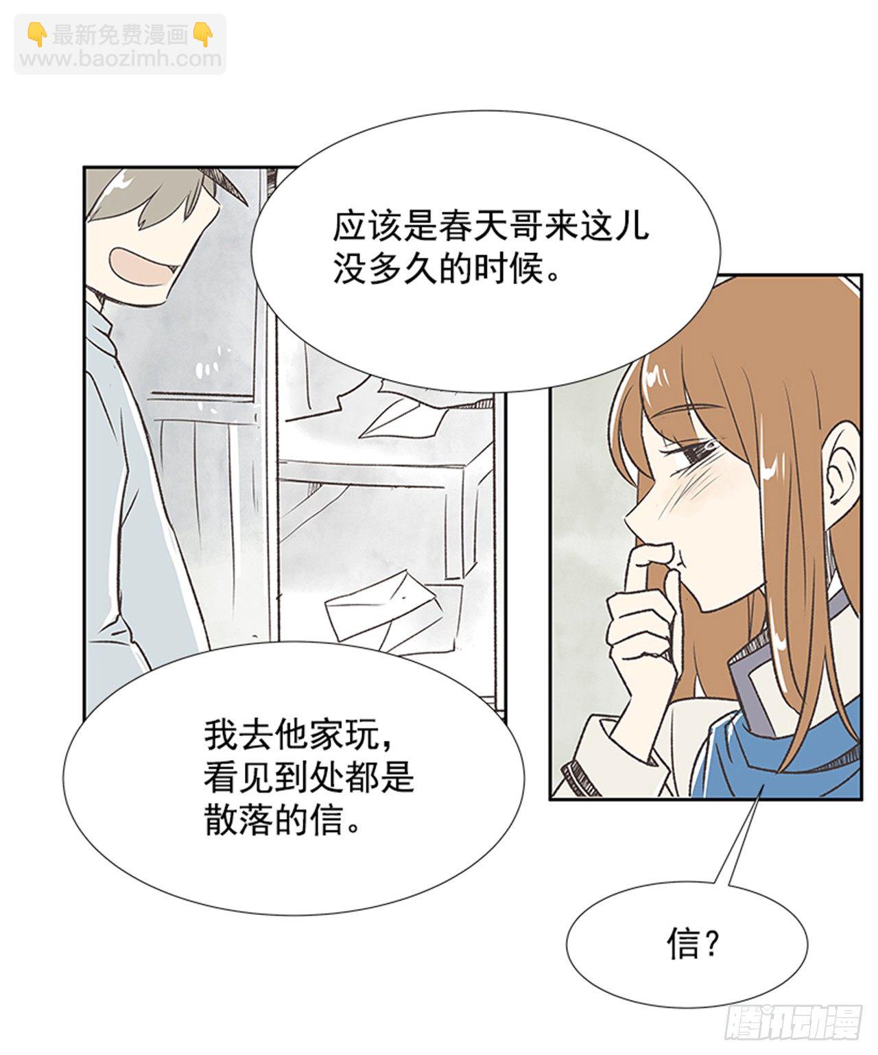 20.难以出口的话（2）53