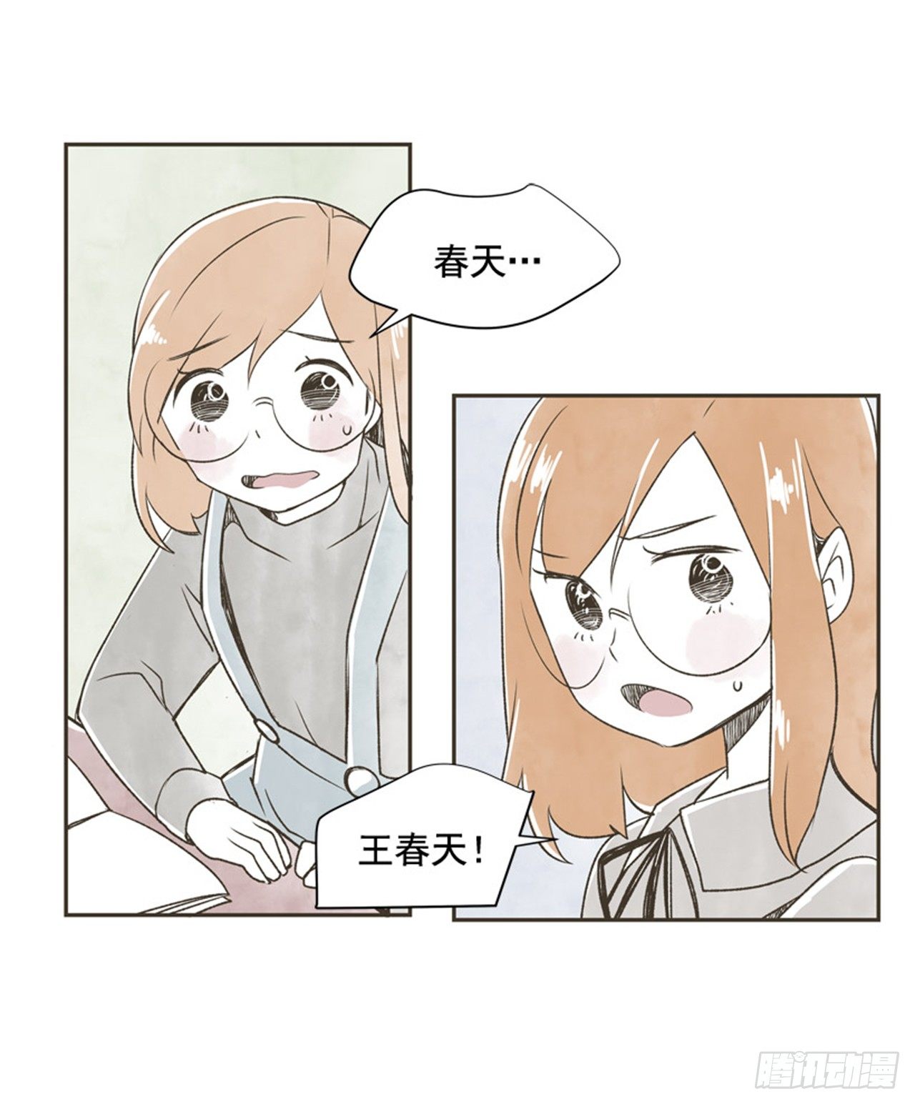 9.当春天遇到冬天（1）49