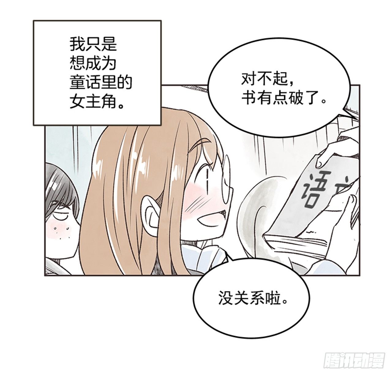 19.难以出口的话（1）47