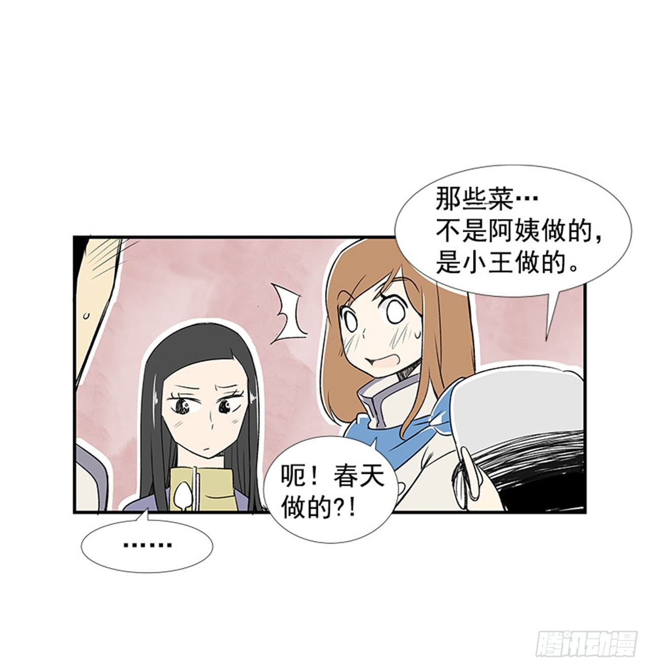 4.远道而来的客人73