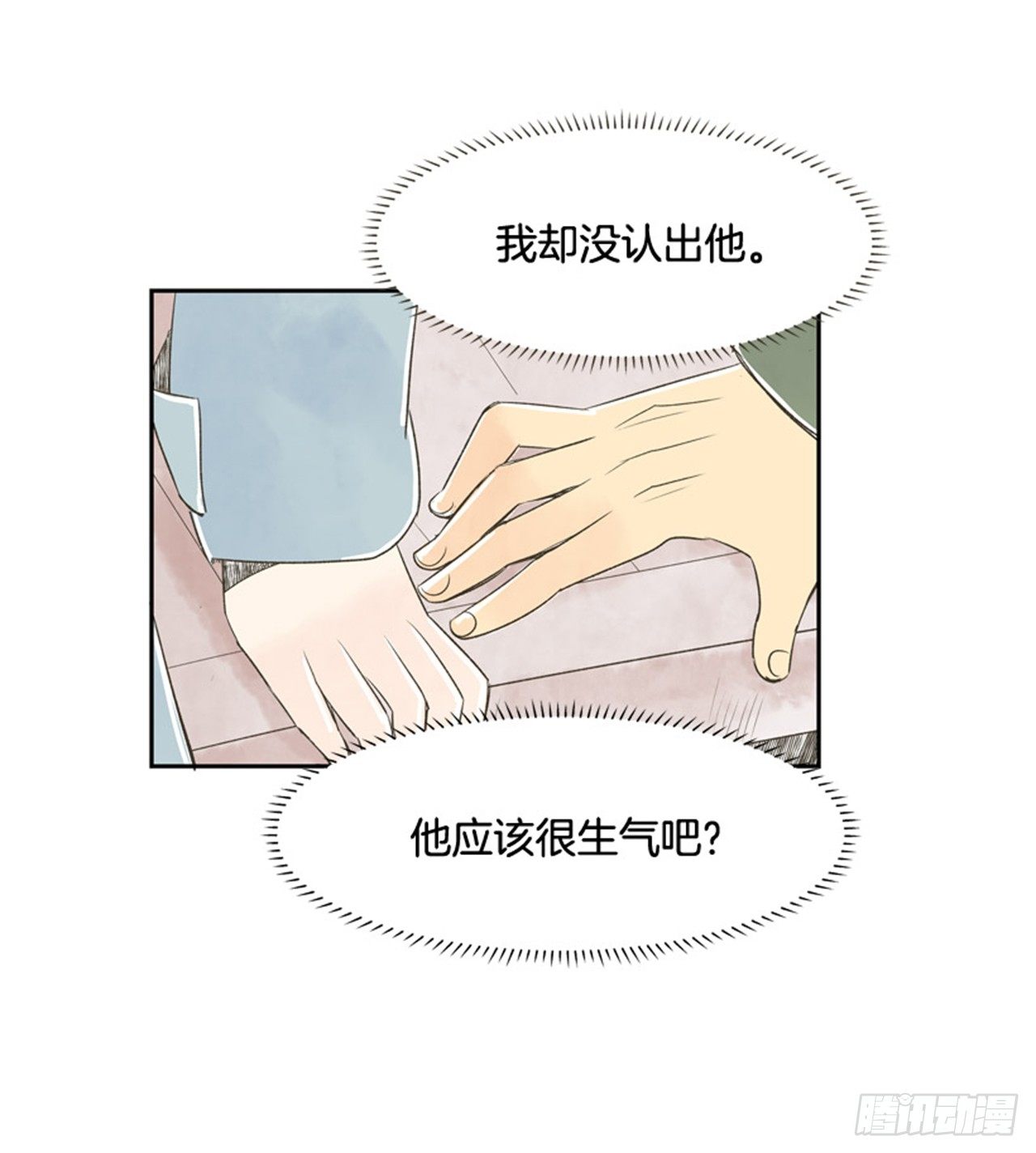 8.那天的约定68