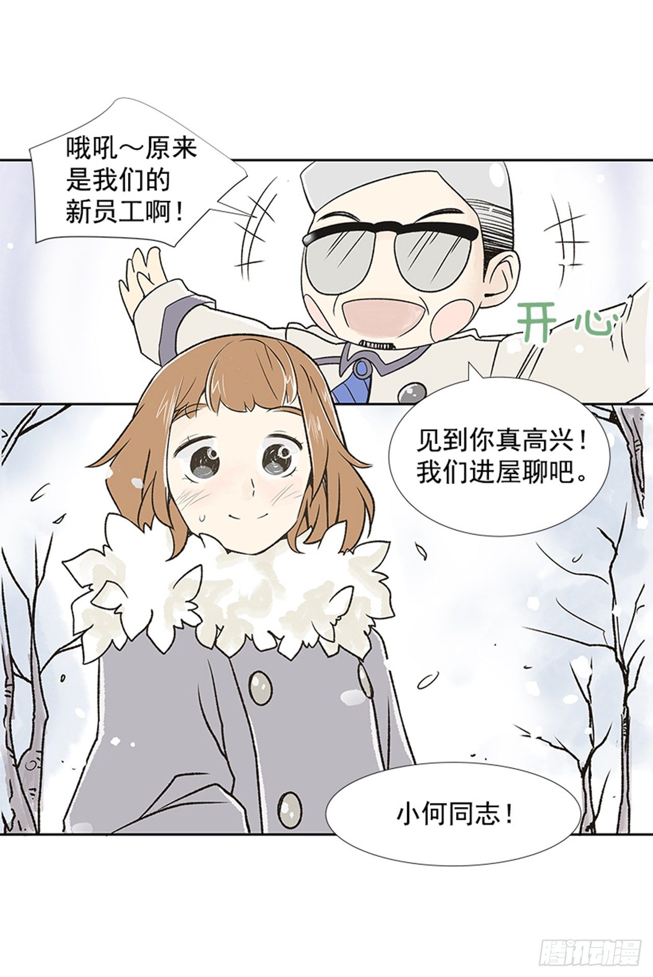 1.初到黄梅站41
