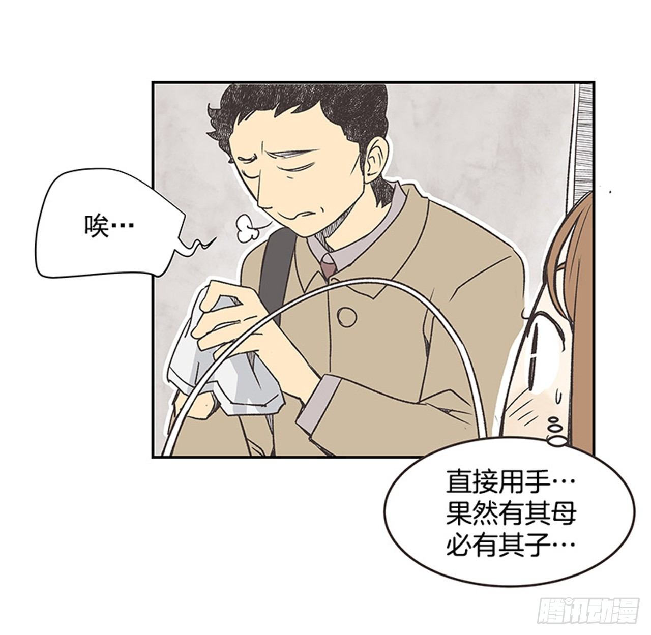16.固执的老奶奶（4）49