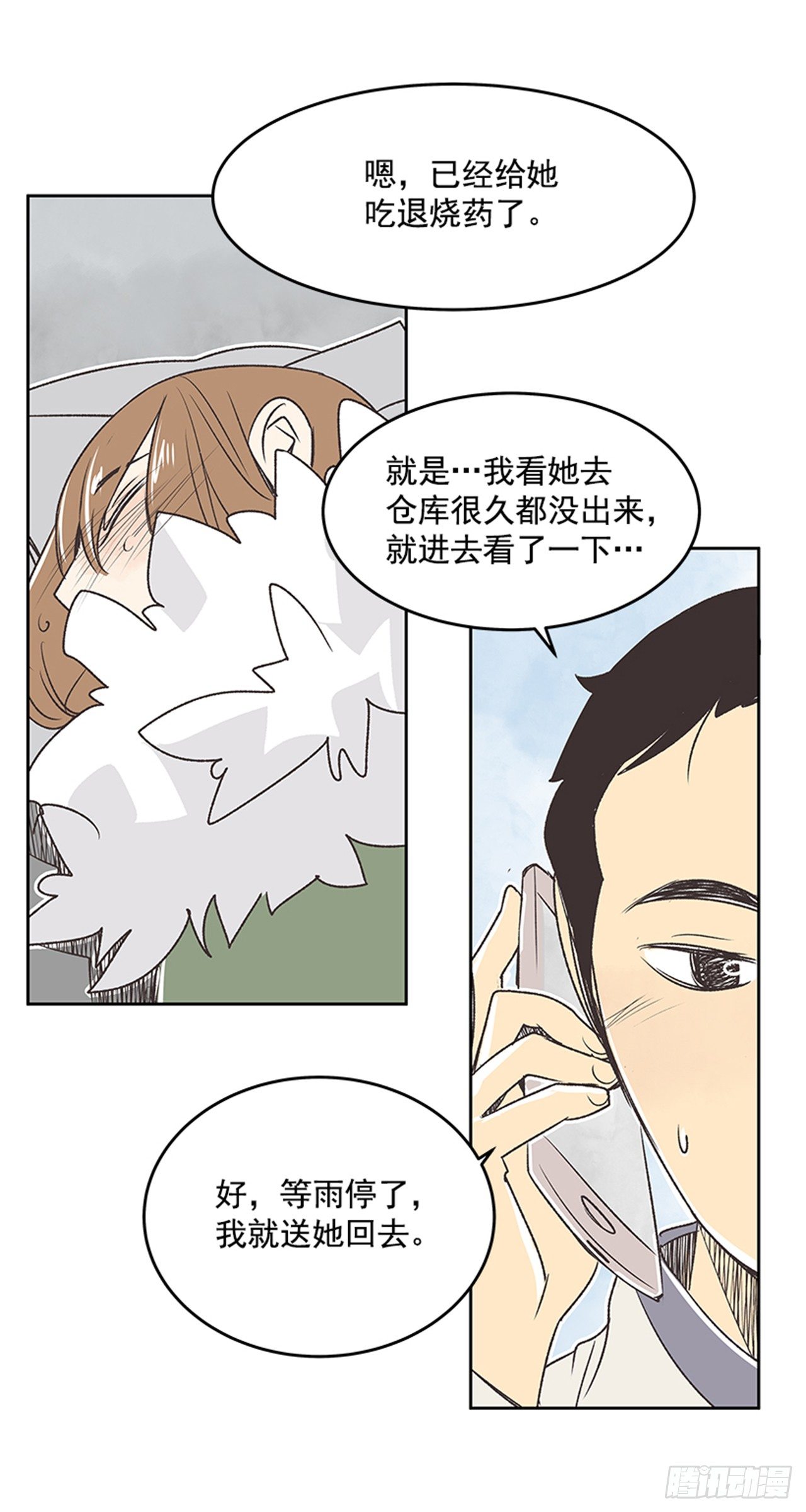 19.难以出口的话（1）59