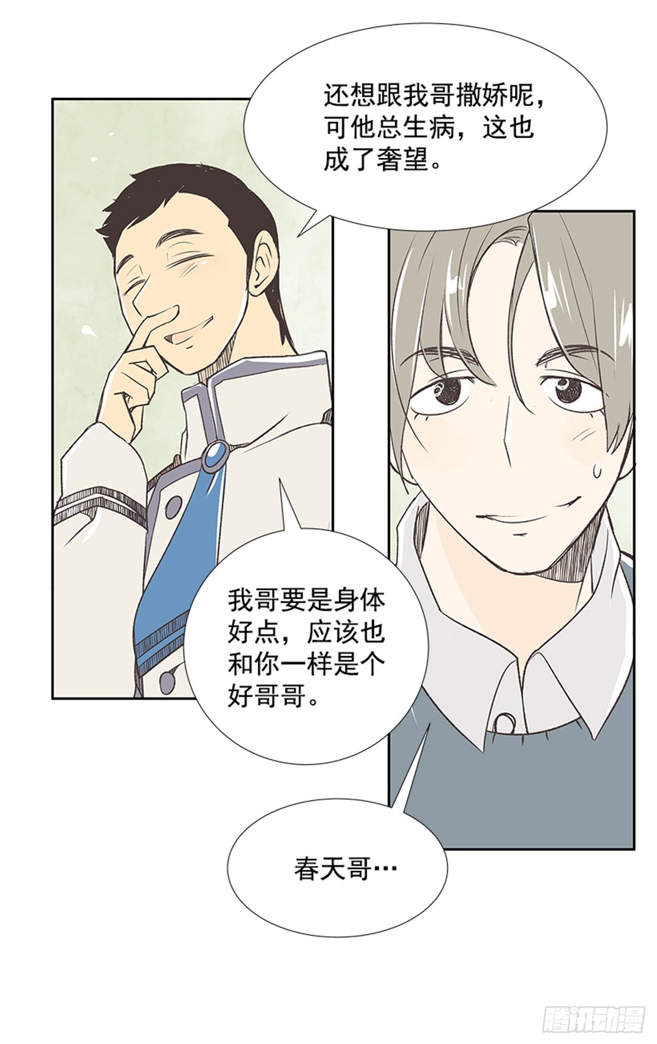 20.难以出口的话（2）25