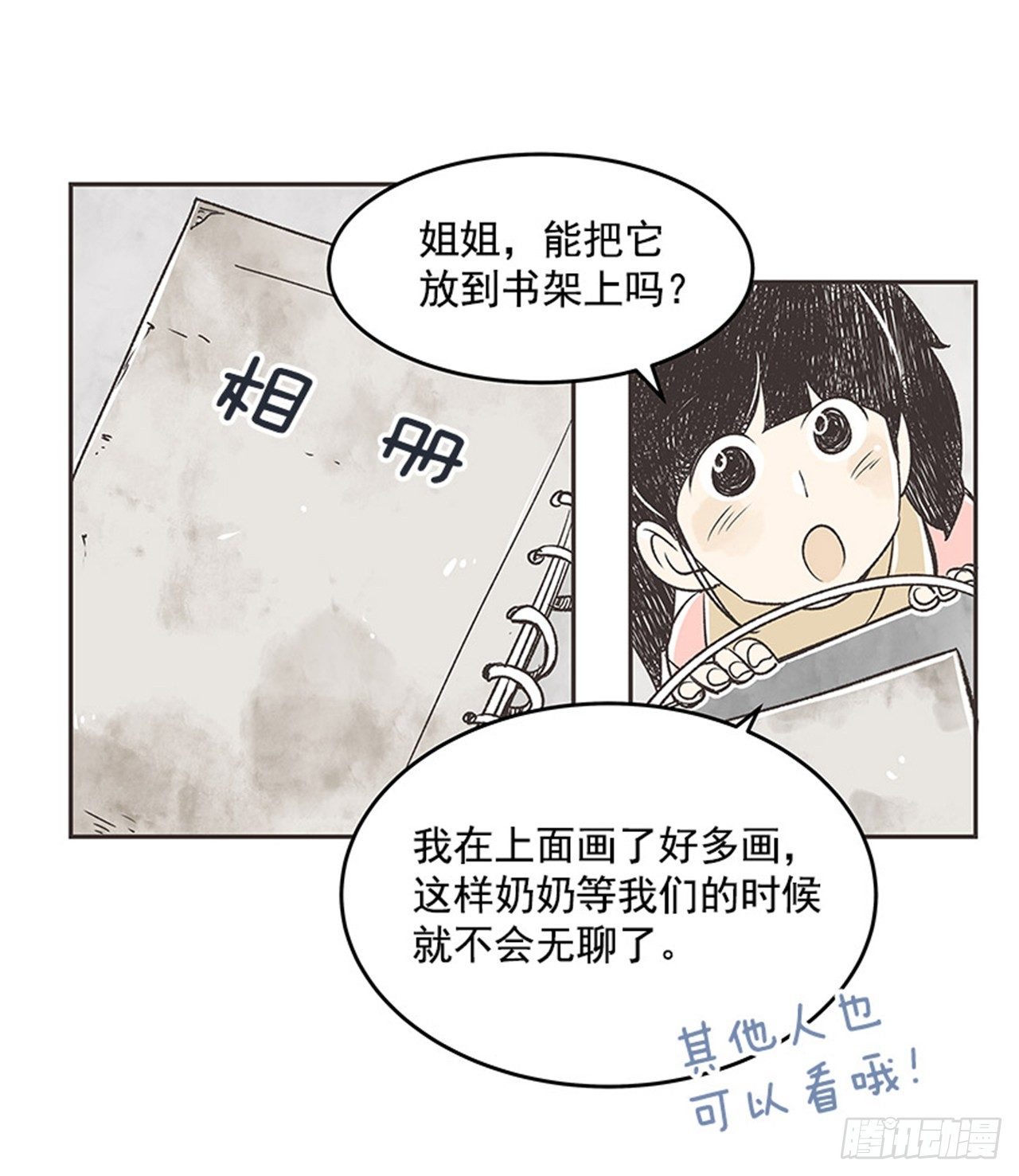 16.固执的老奶奶（4）45
