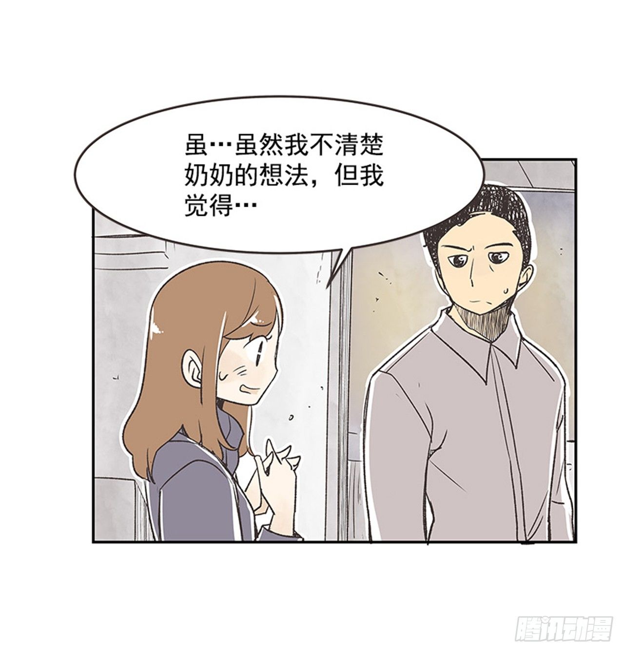 14.固执的老奶奶（2）51