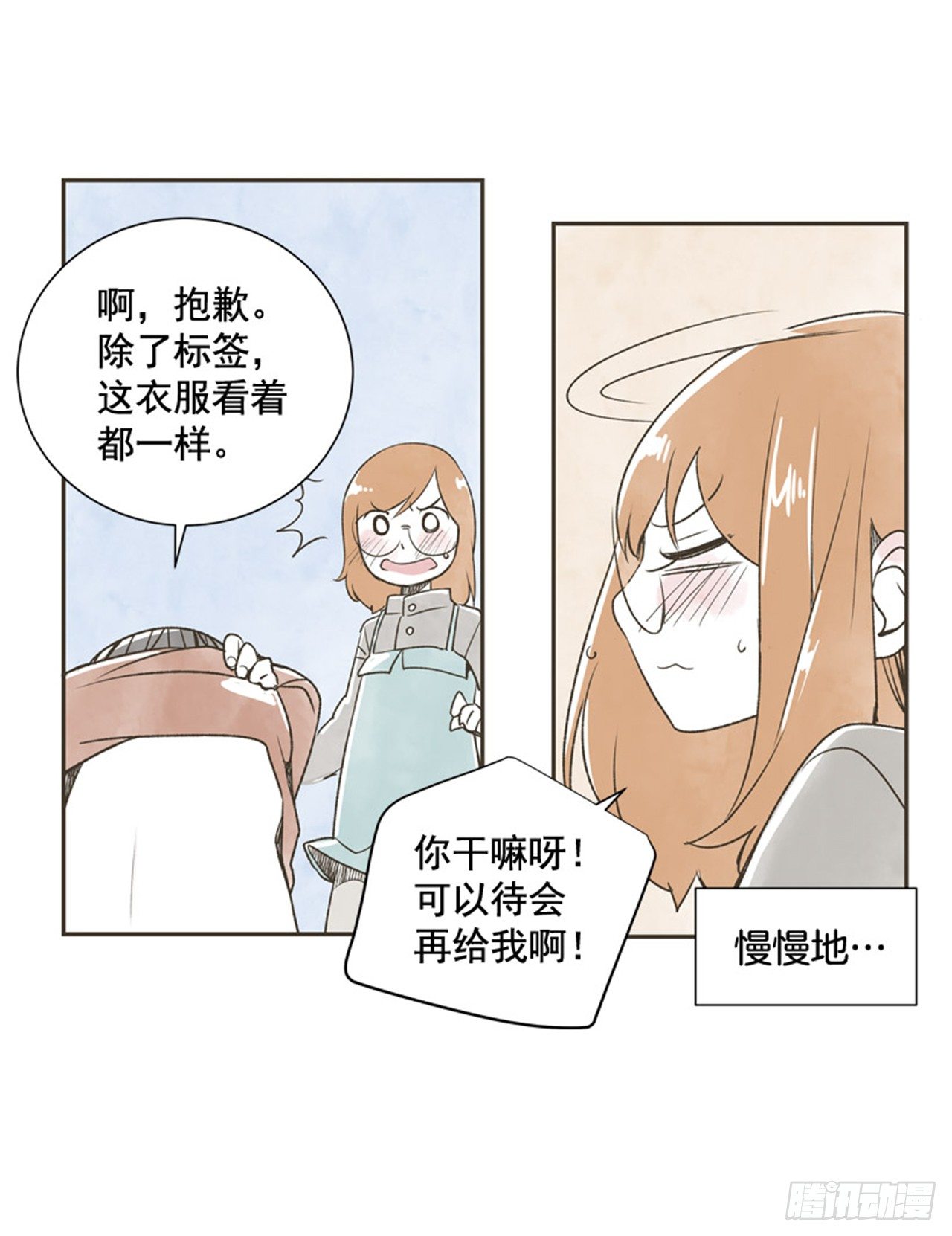 9.当春天遇到冬天（1）52