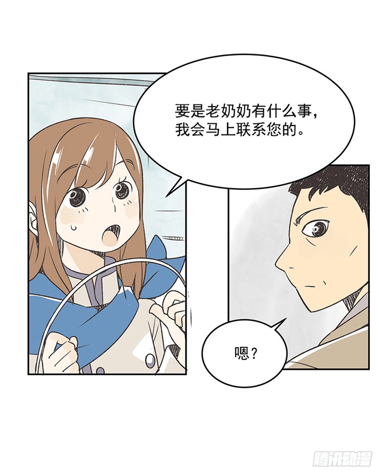 16.固执的老奶奶（4）37