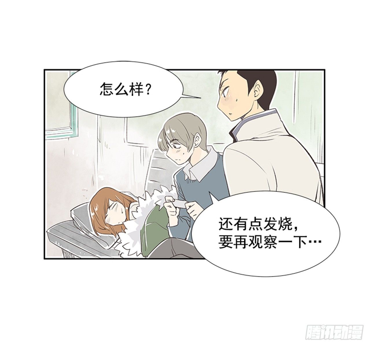 20.难以出口的话（2）9