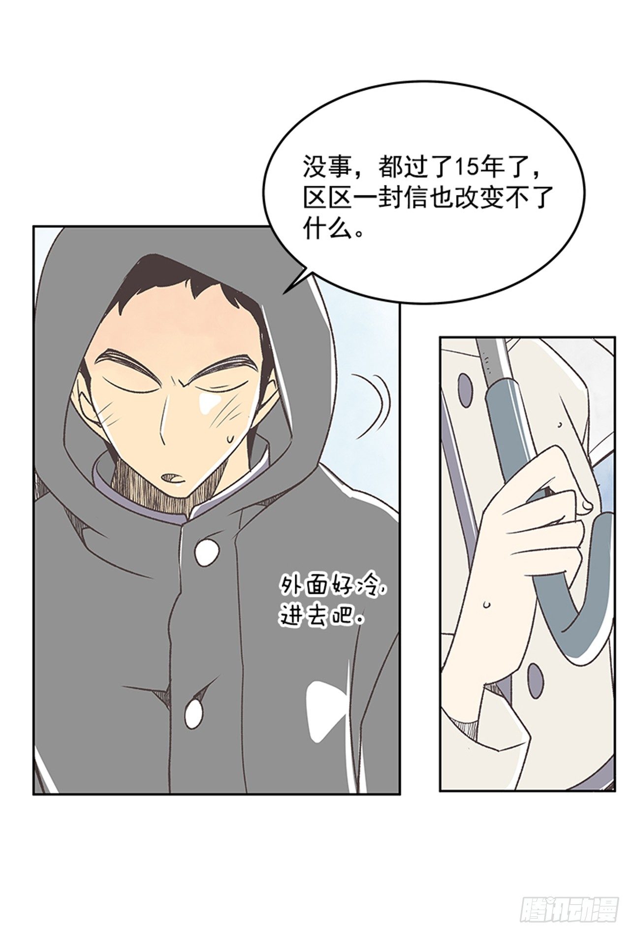 21.难以出口的话（3）54