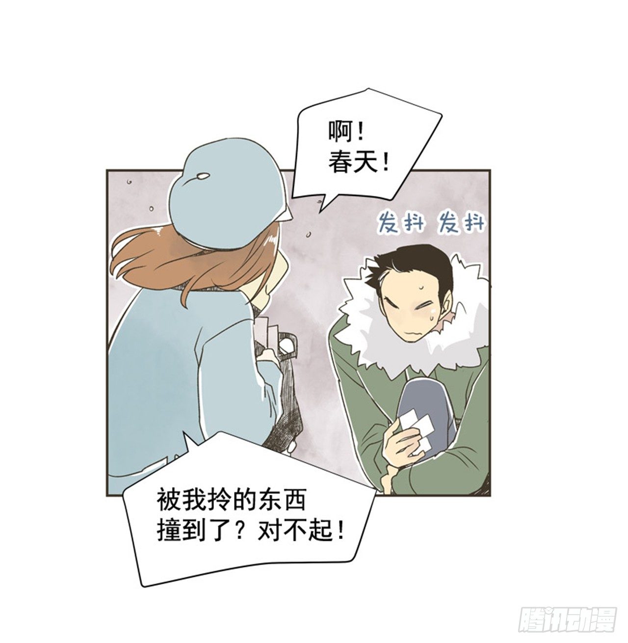 8.那天的约定52