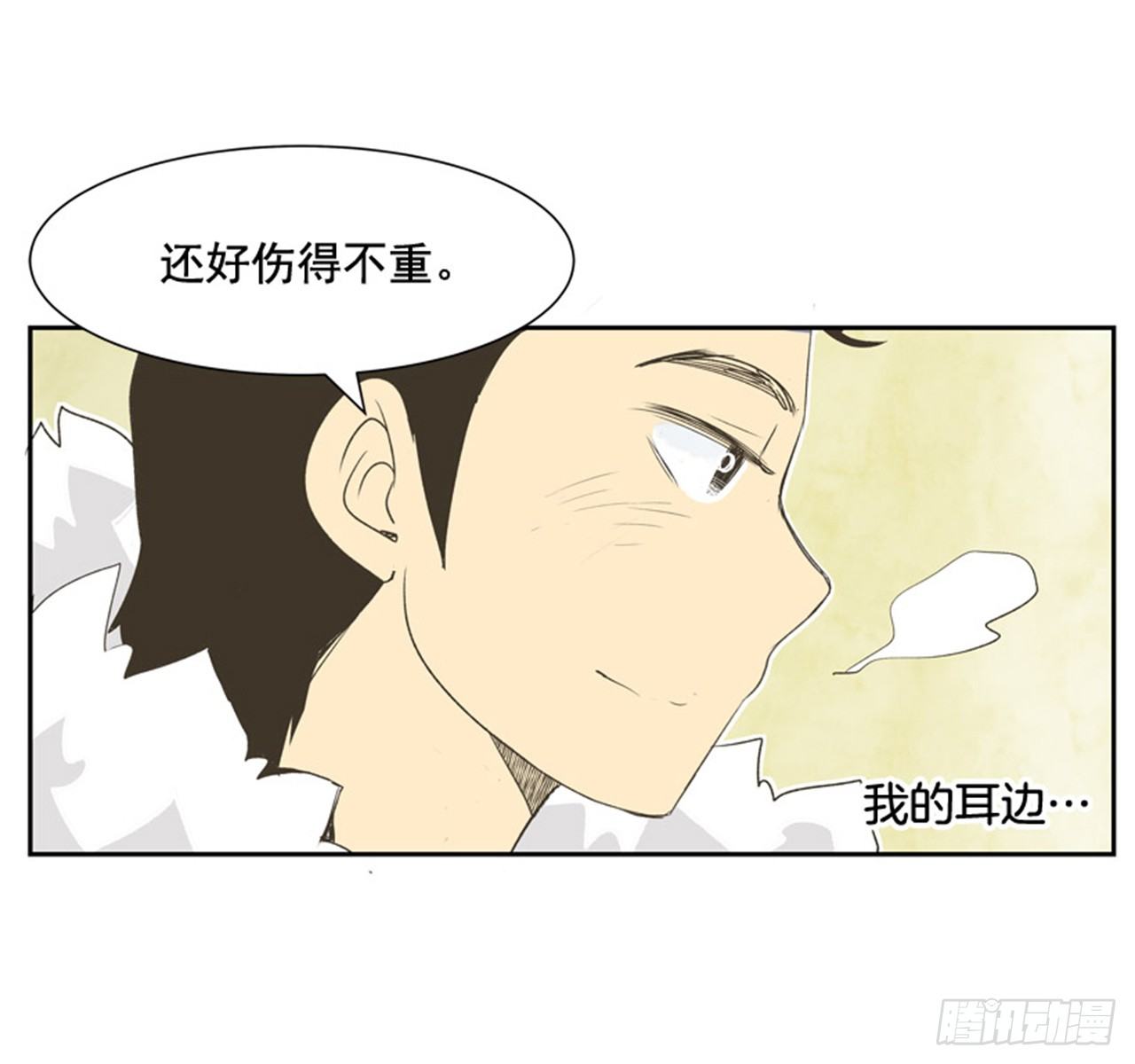 8.那天的约定23