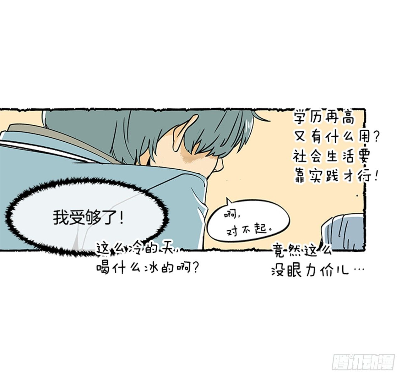 序章6