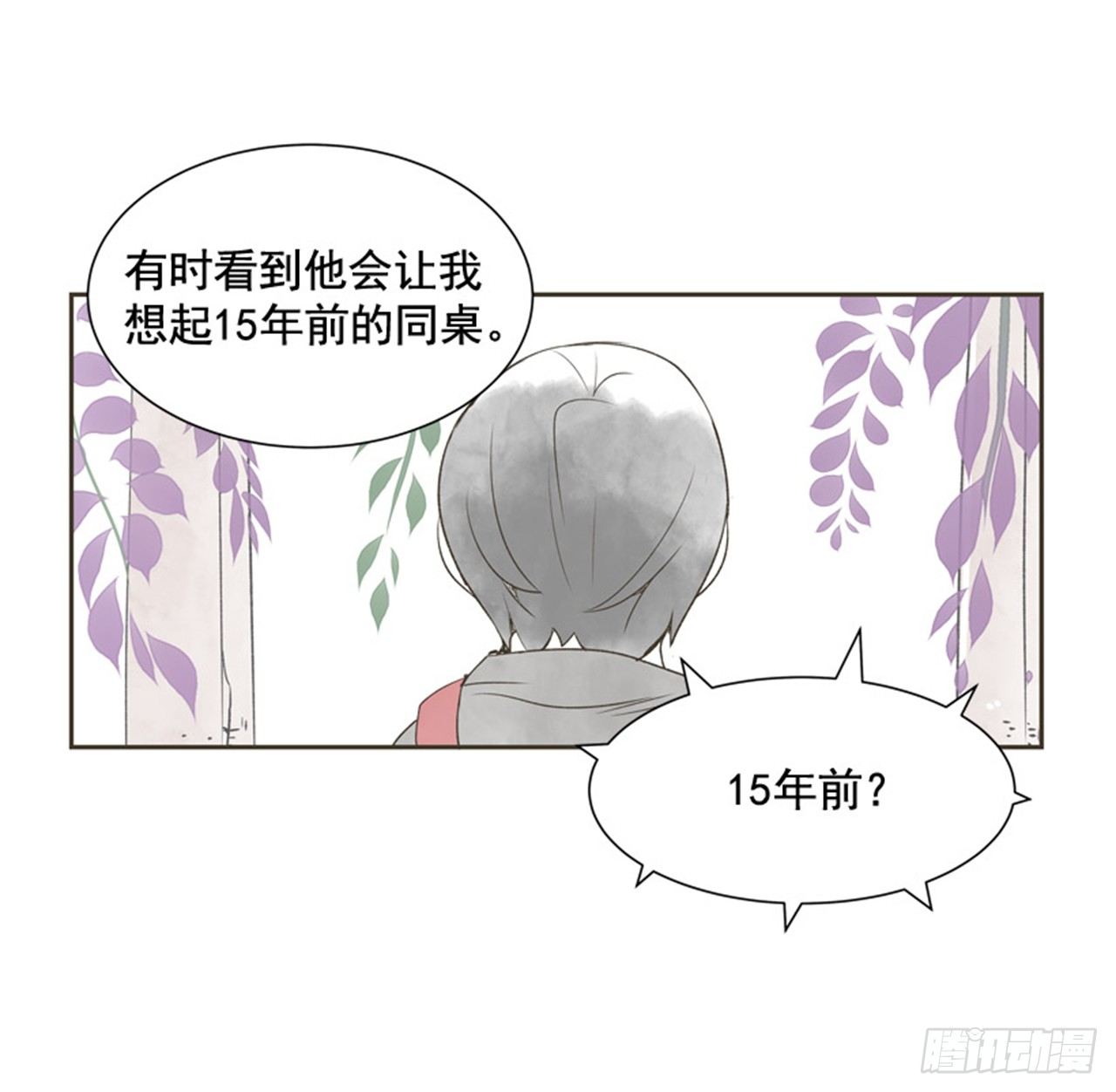 7.15年前的那小子24