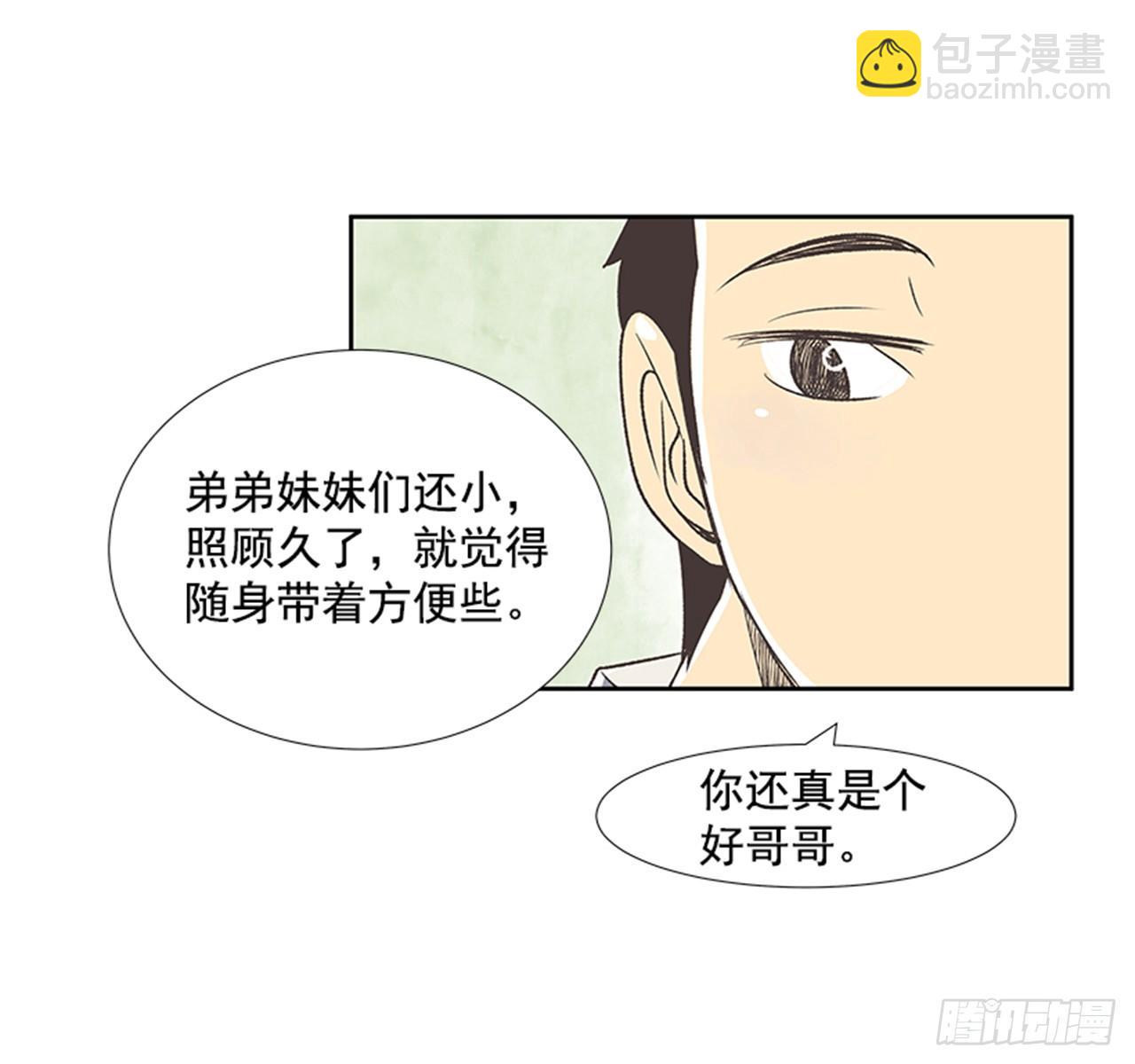 20.难以出口的话（2）22