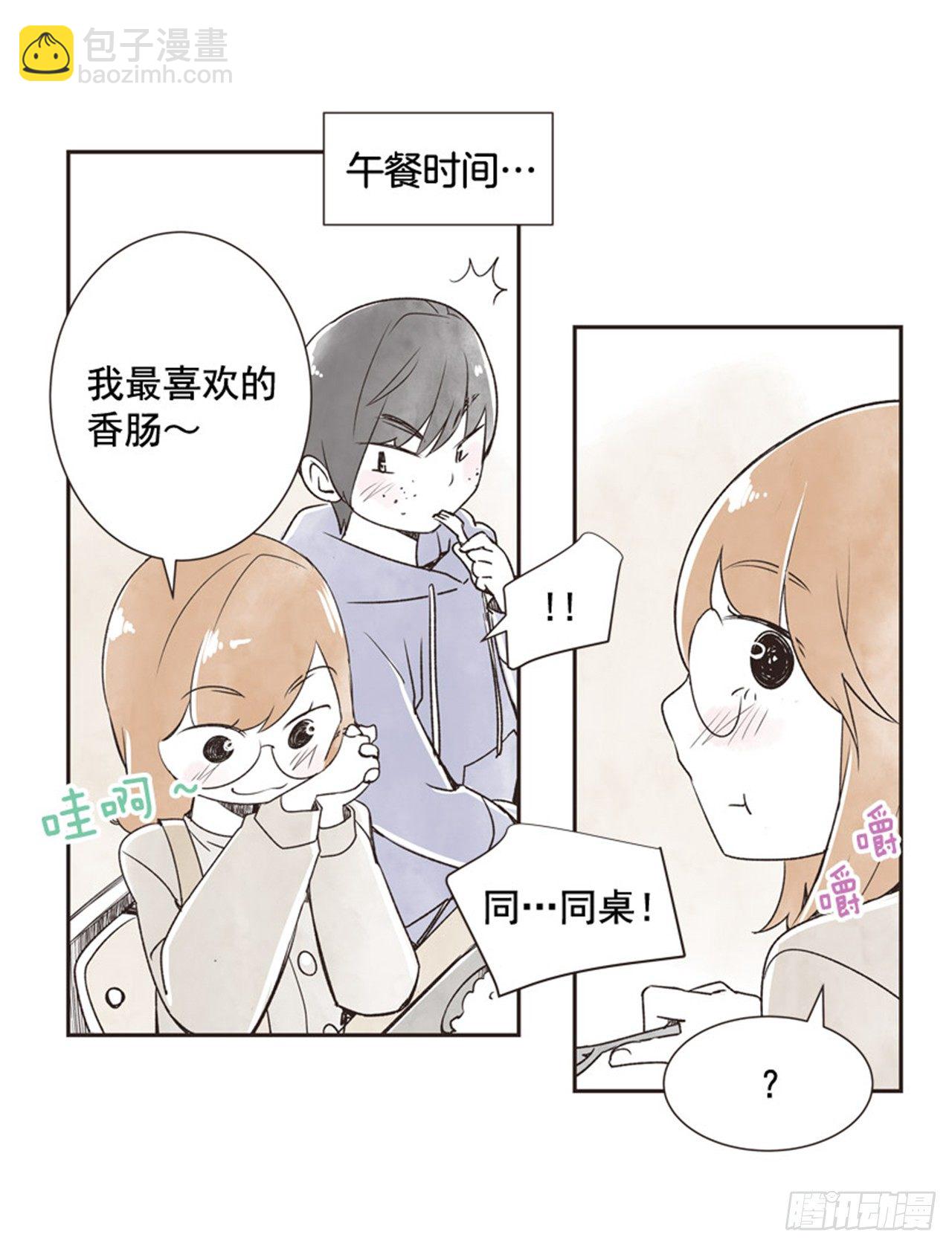 10.当春天遇到冬天（2）14