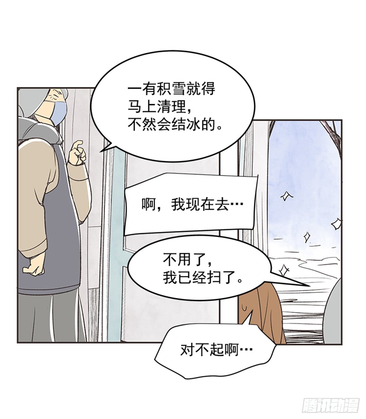 13.固执的老奶奶（1）6