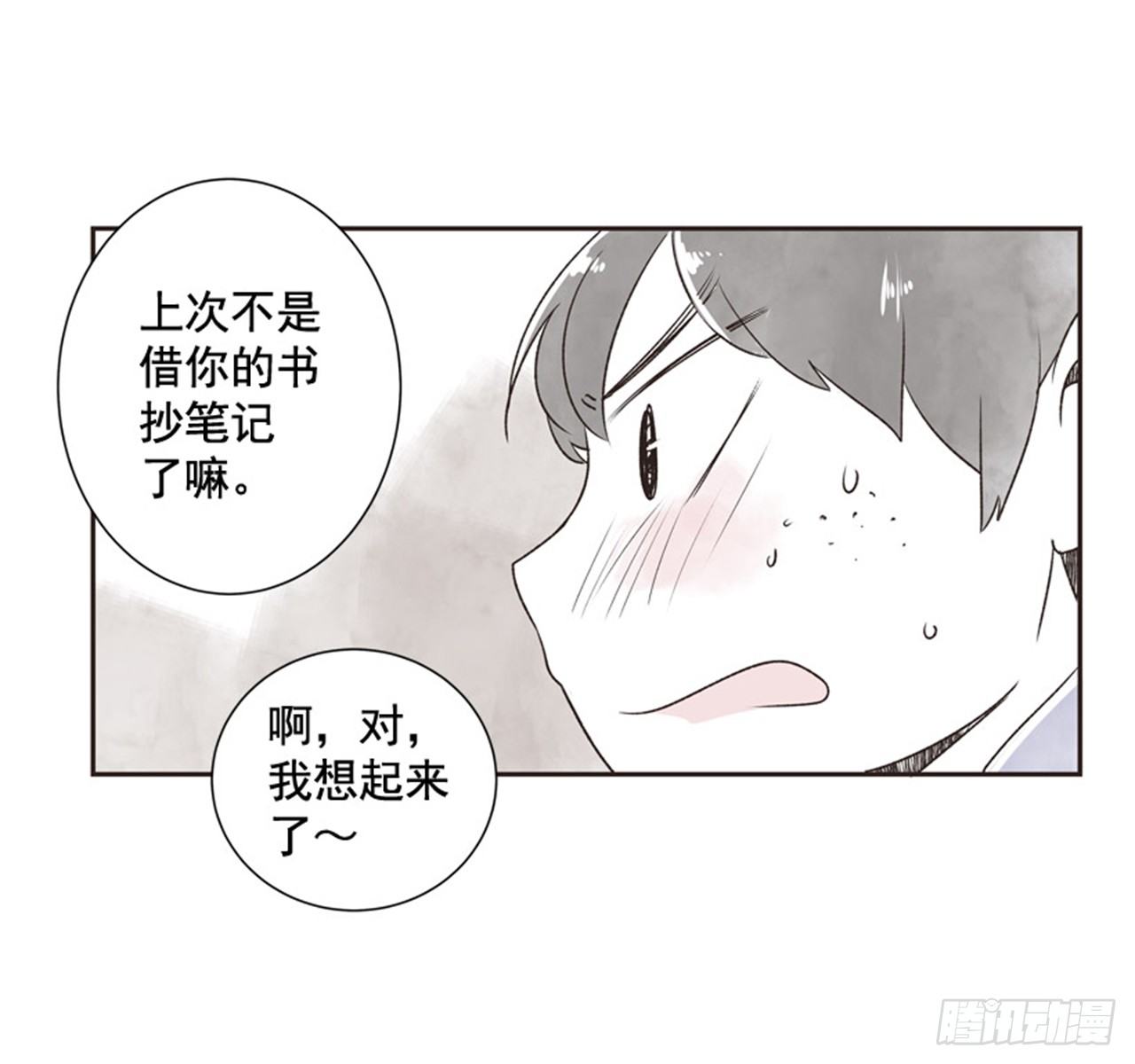 10.当春天遇到冬天（2）10