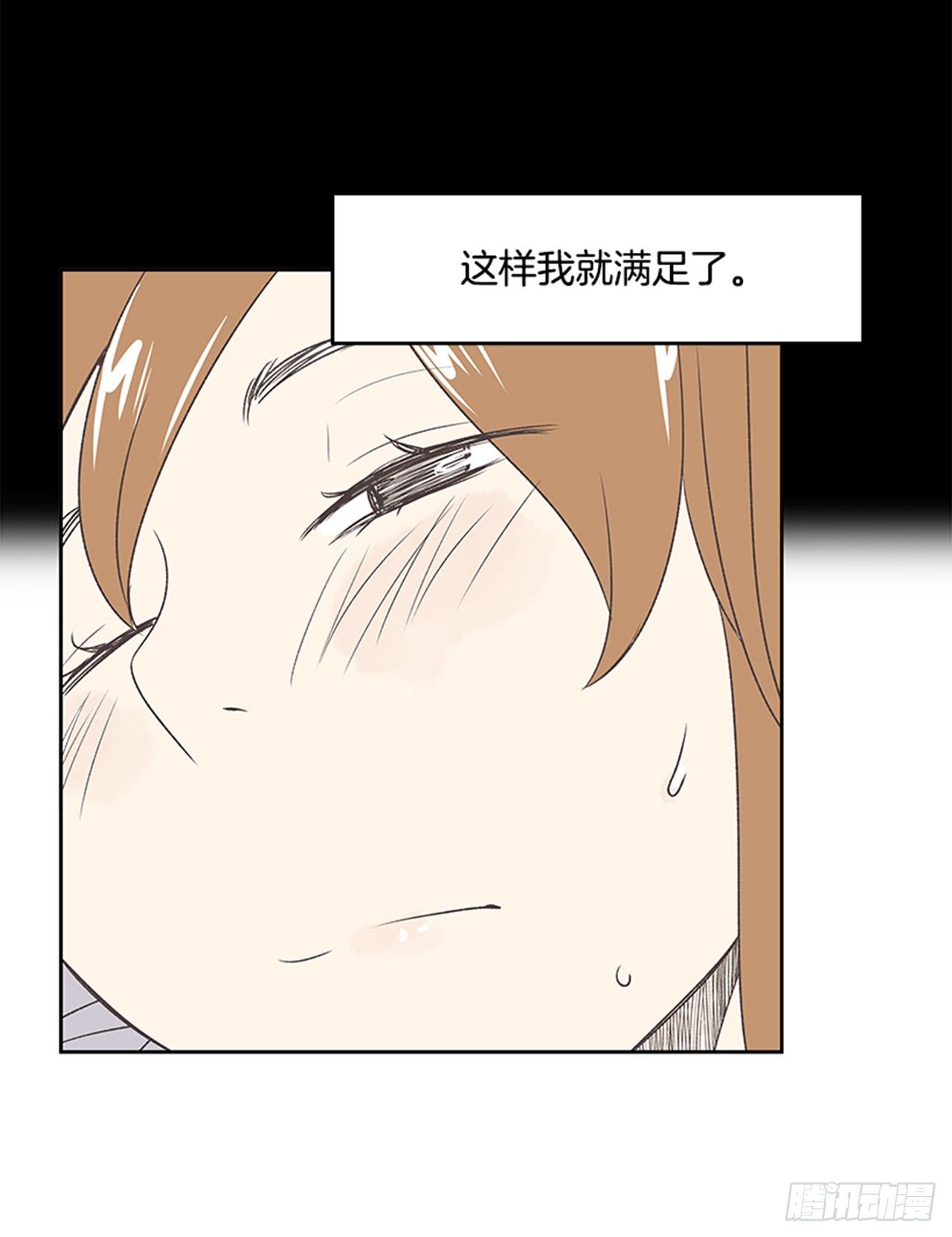 21.难以出口的话（3）16