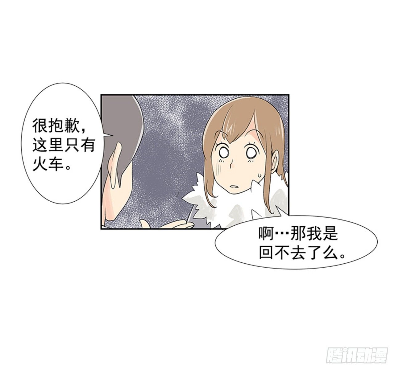 1.初到黄梅站9