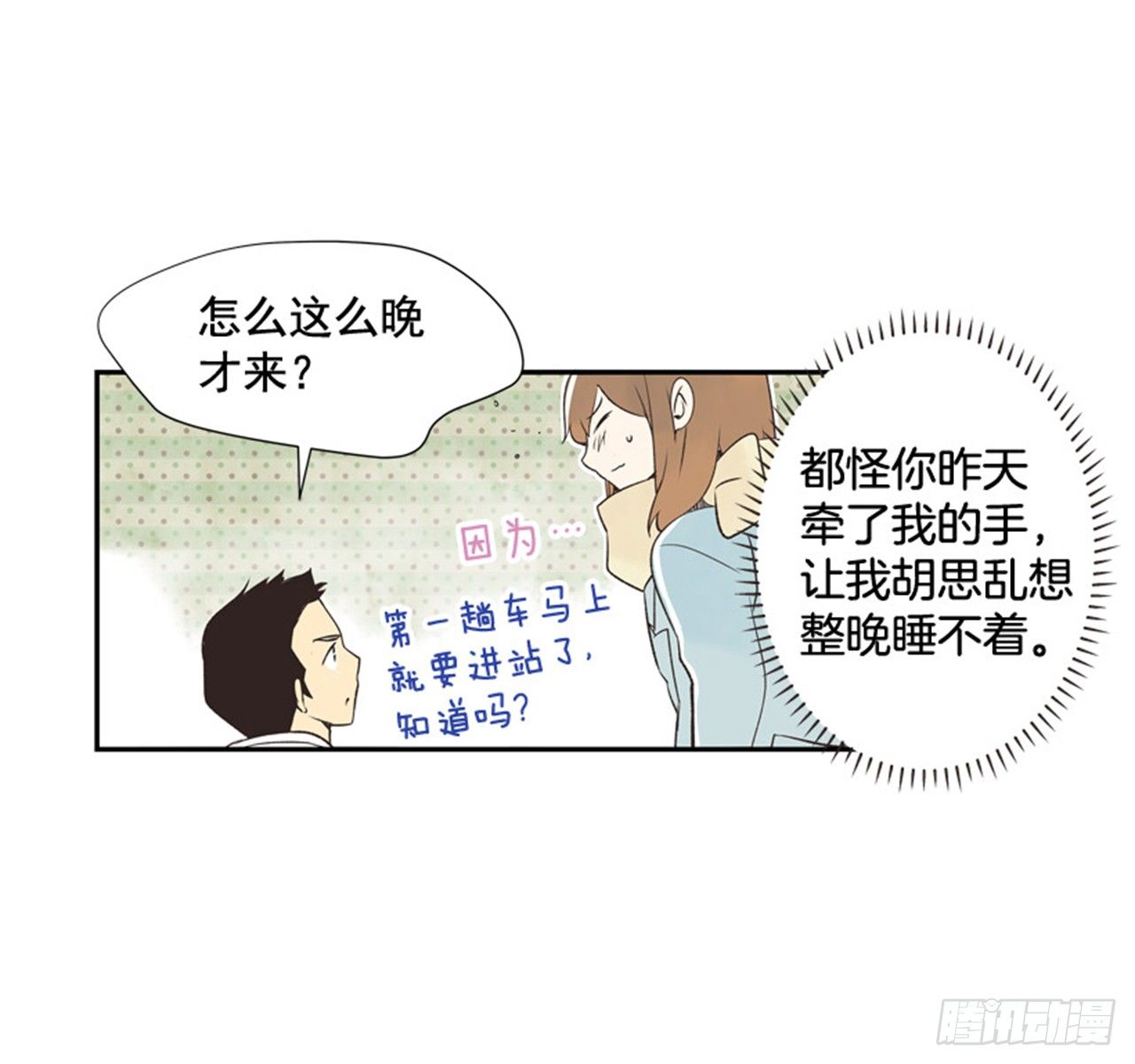 11.冬天与等待9